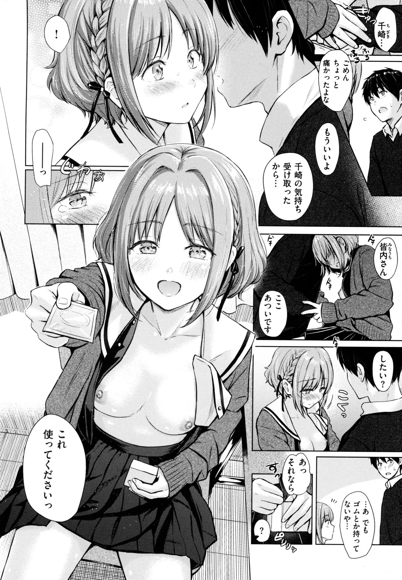 Page 104