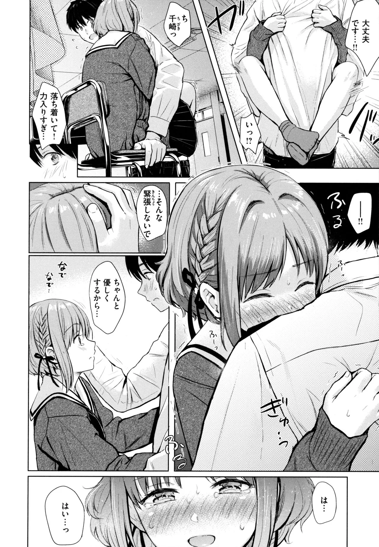 Page 106