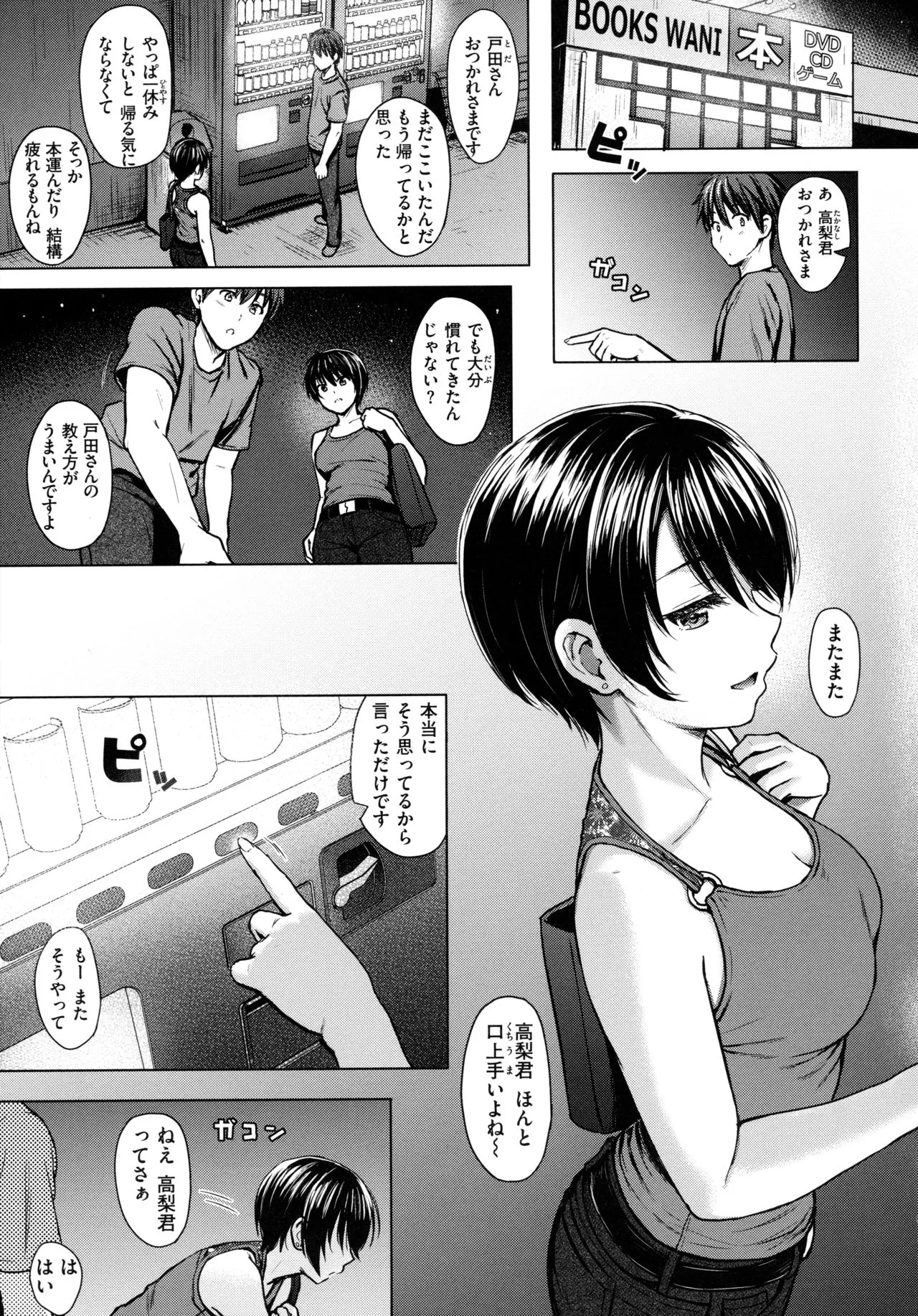 Page 113