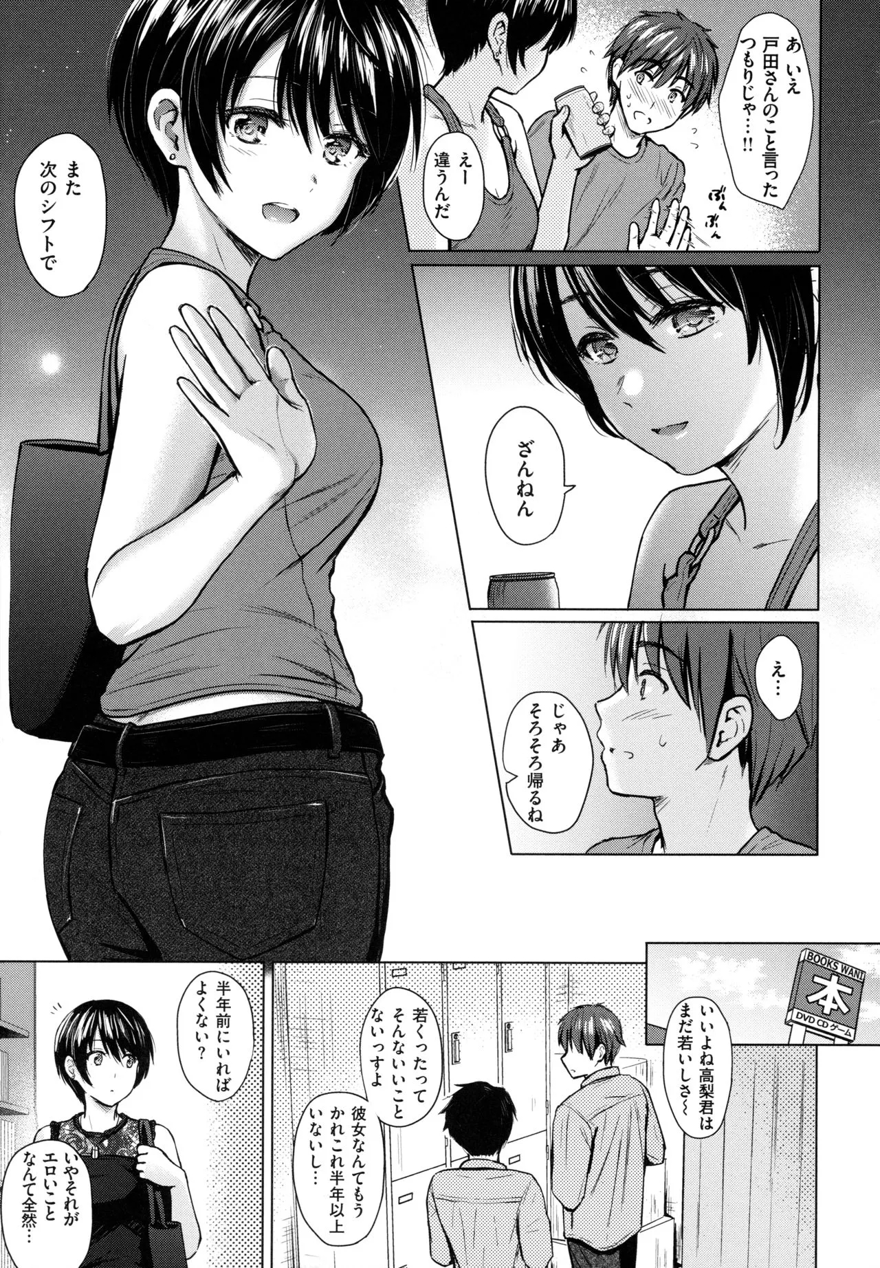 Page 117