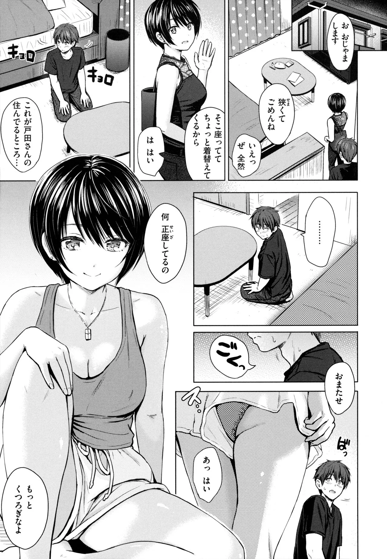 Page 121