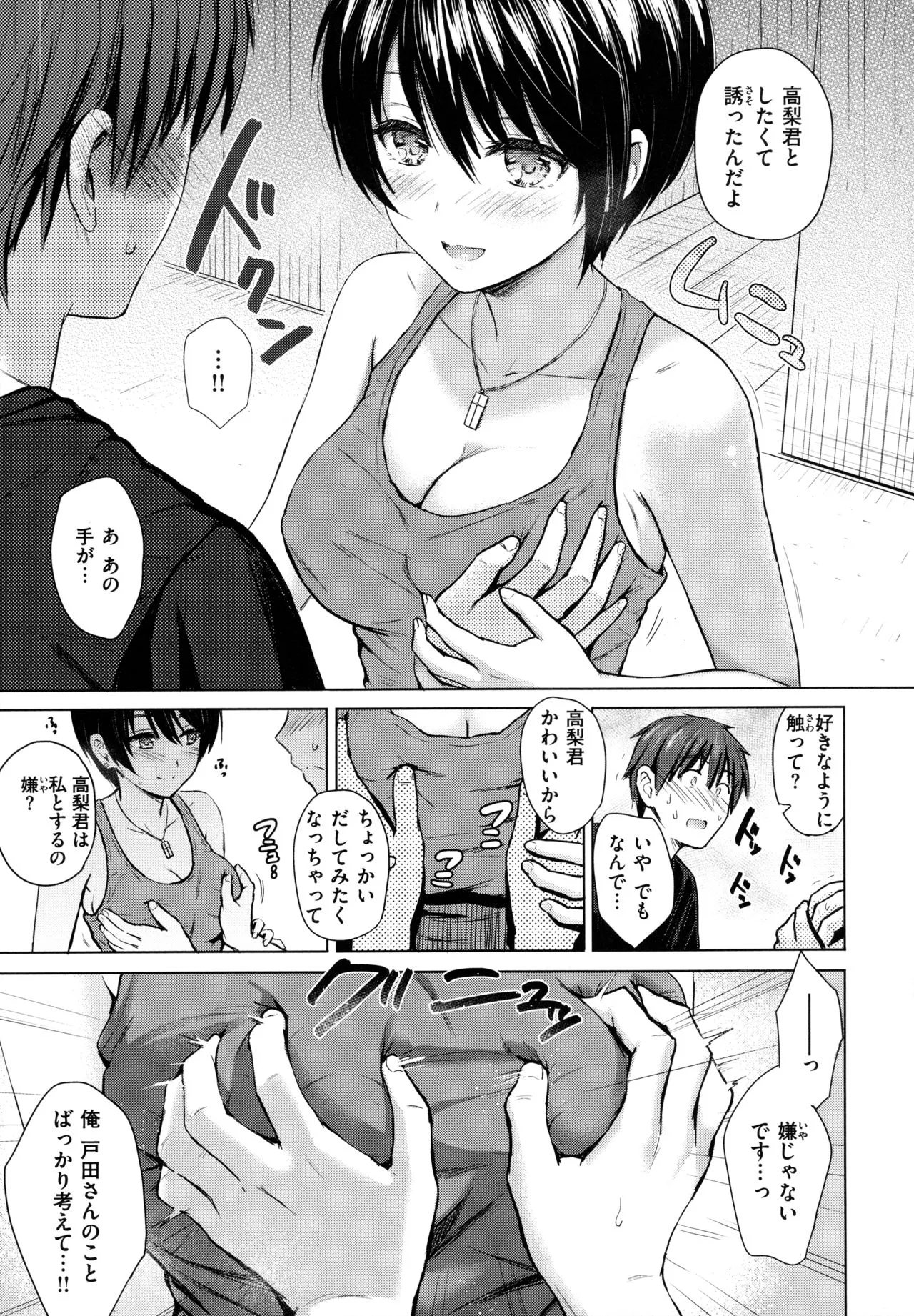 Page 123