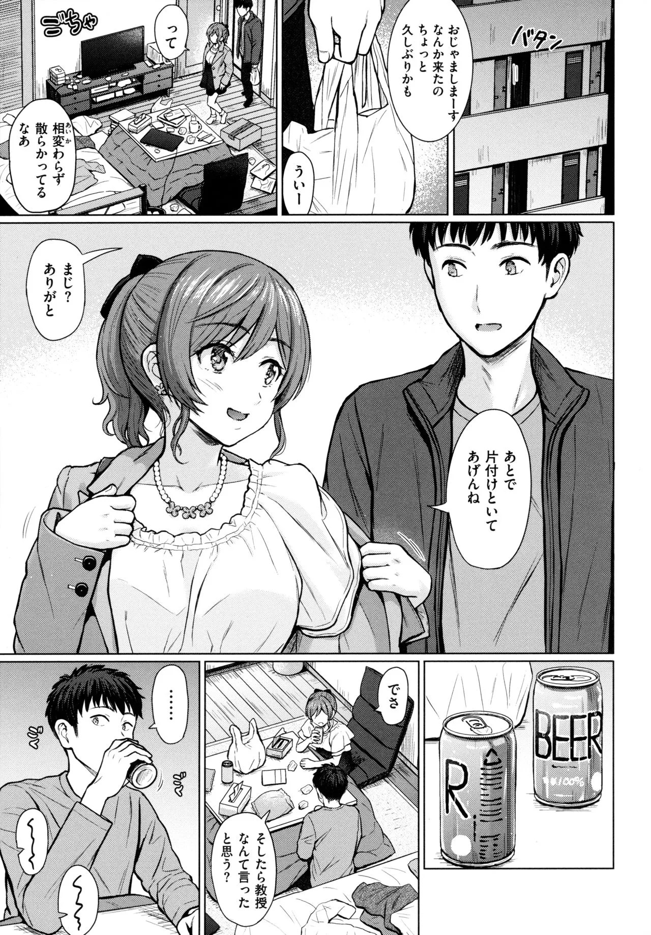 Page 137