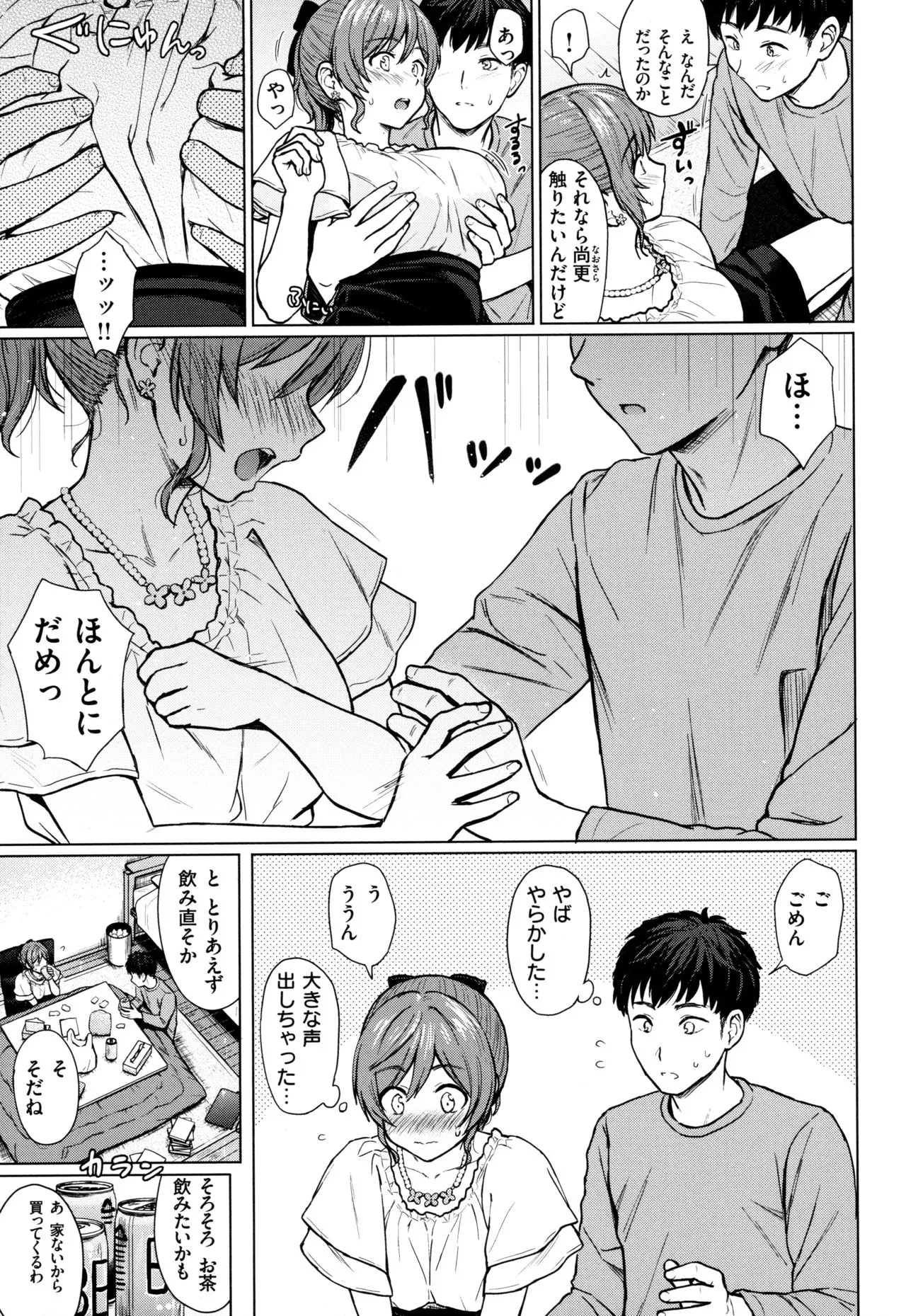 Page 141