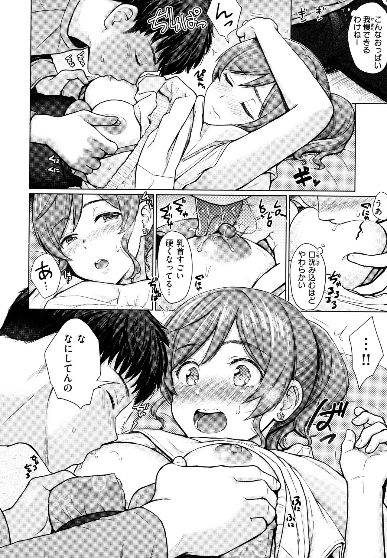 Page 144