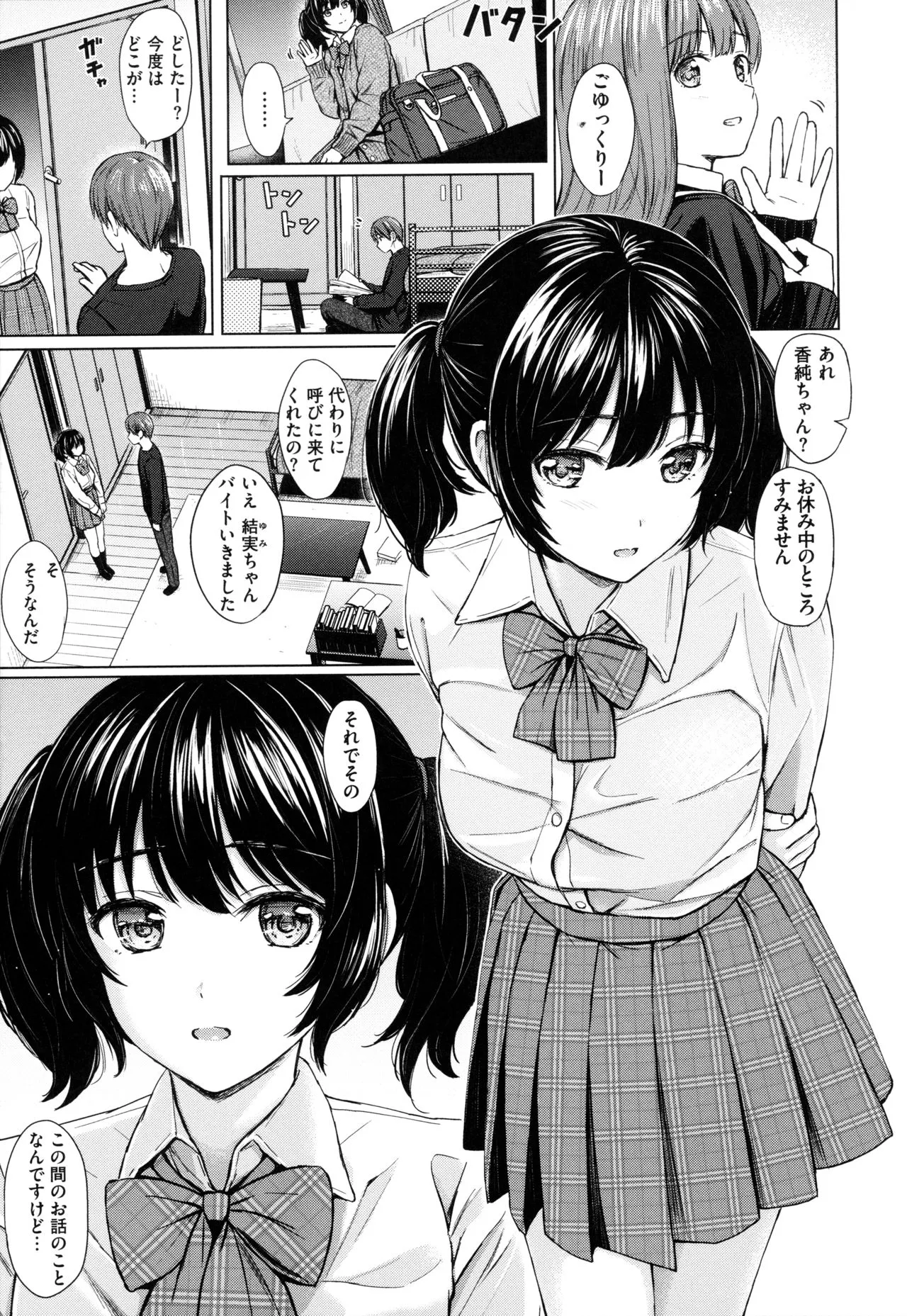 Page 159