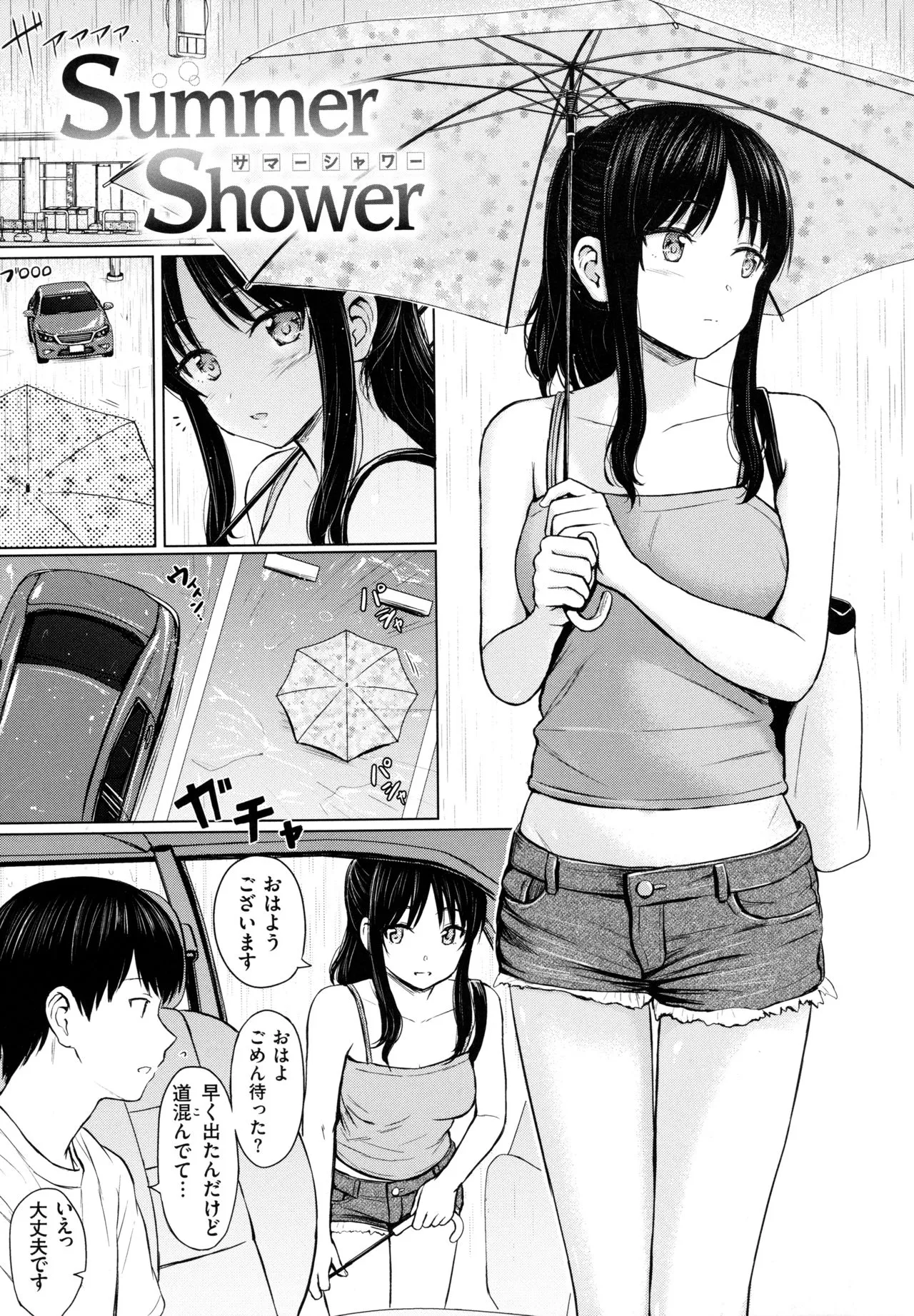 Page 177