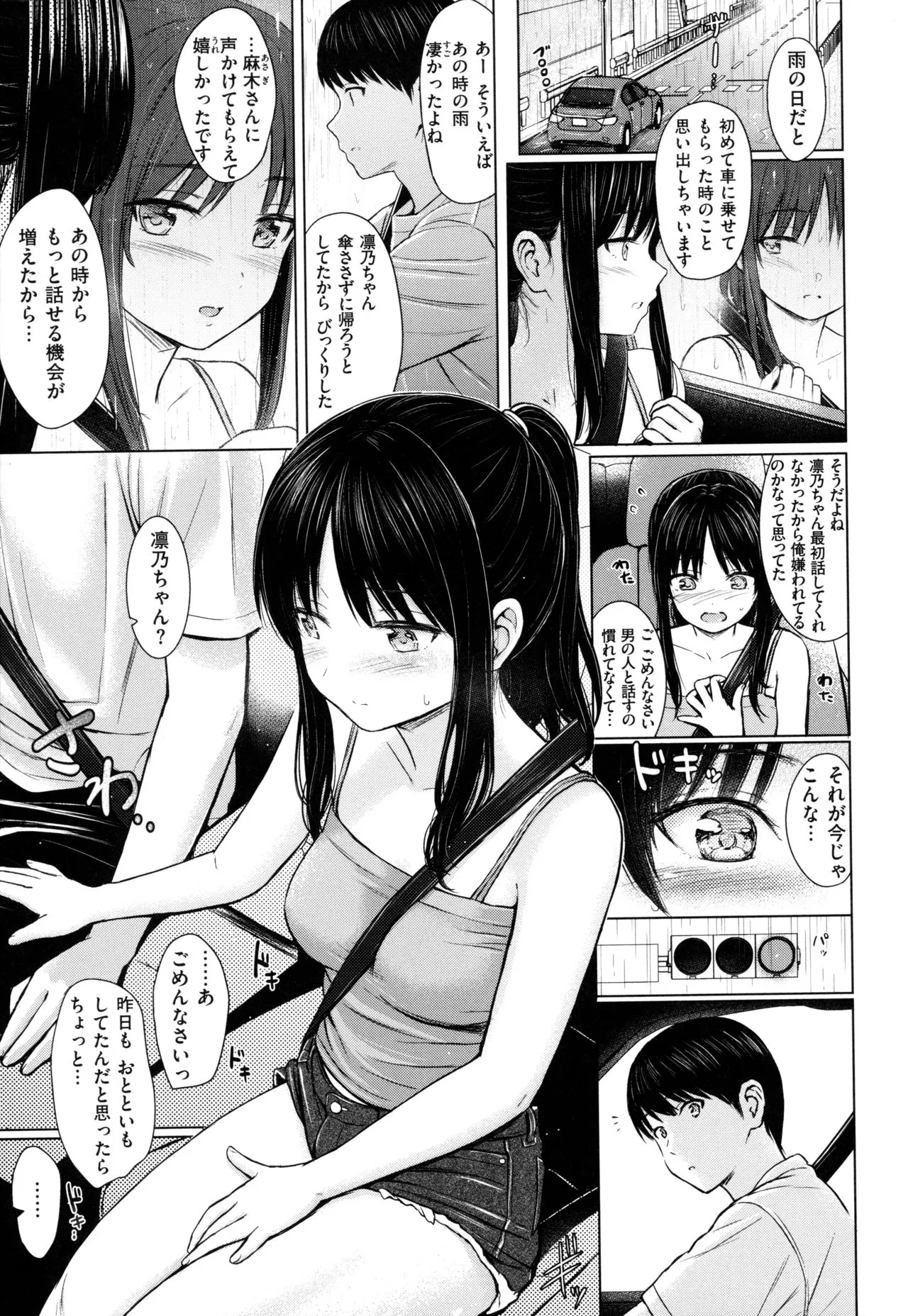 Page 179