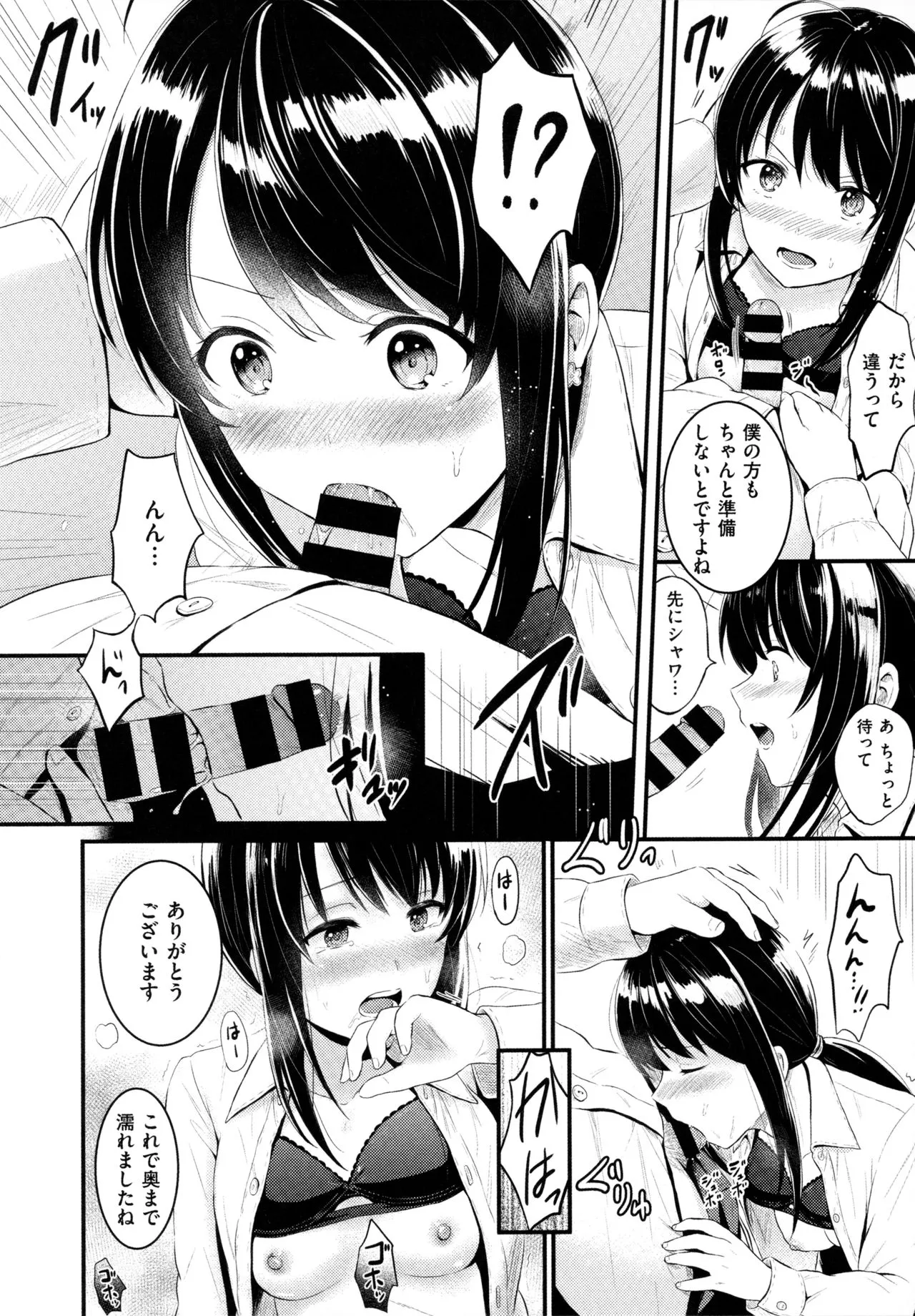 Page 204