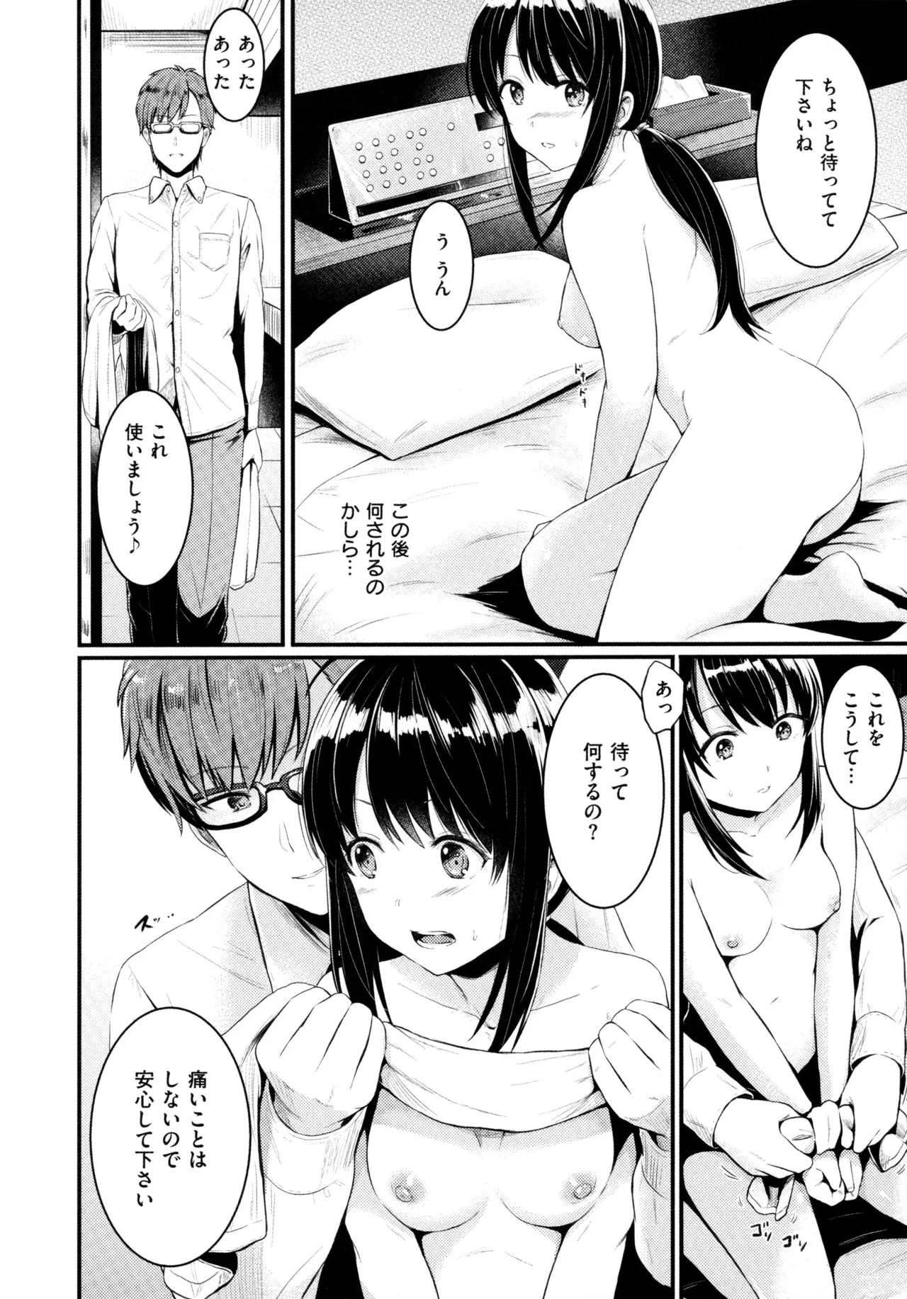 Page 208