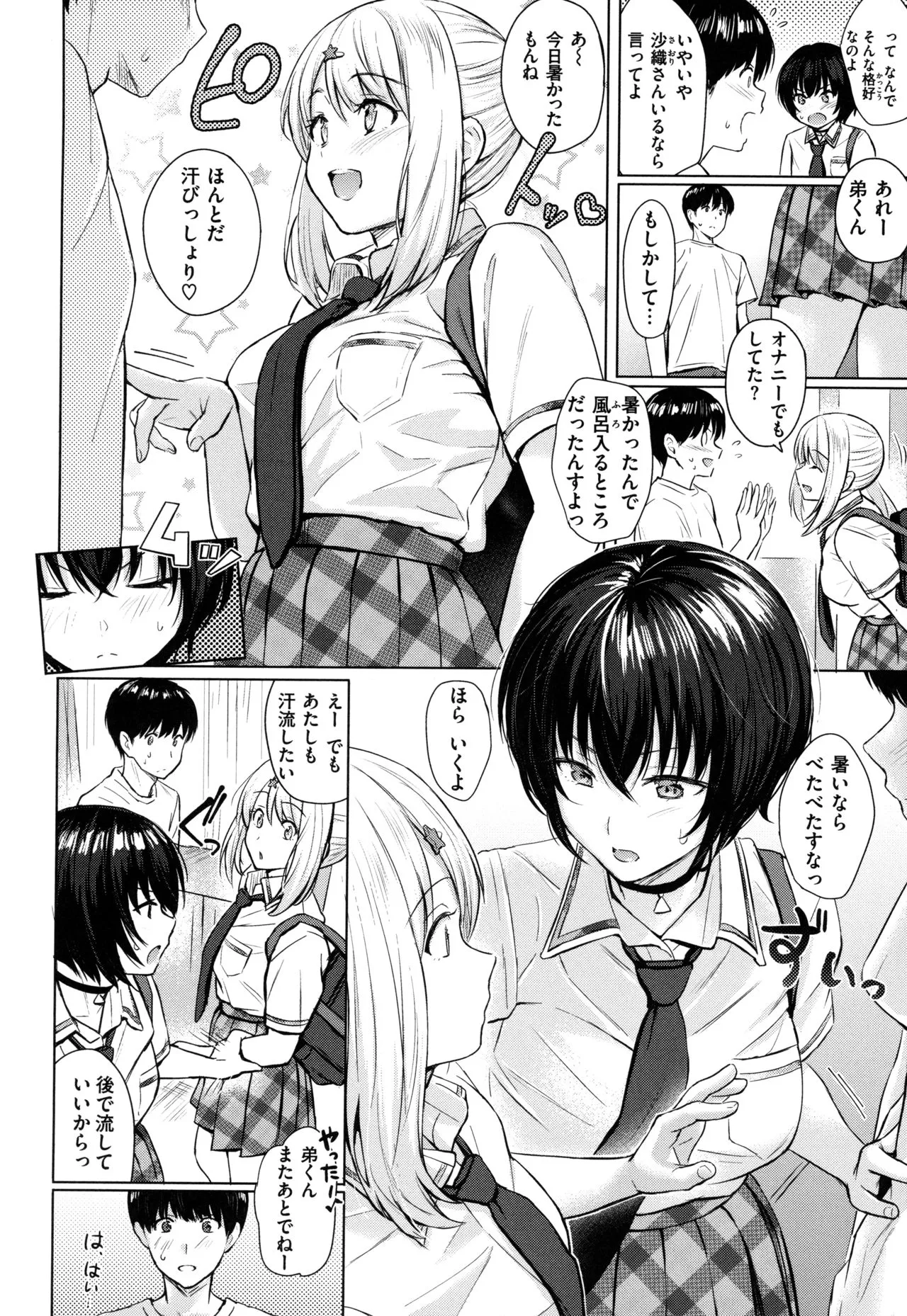Page 64