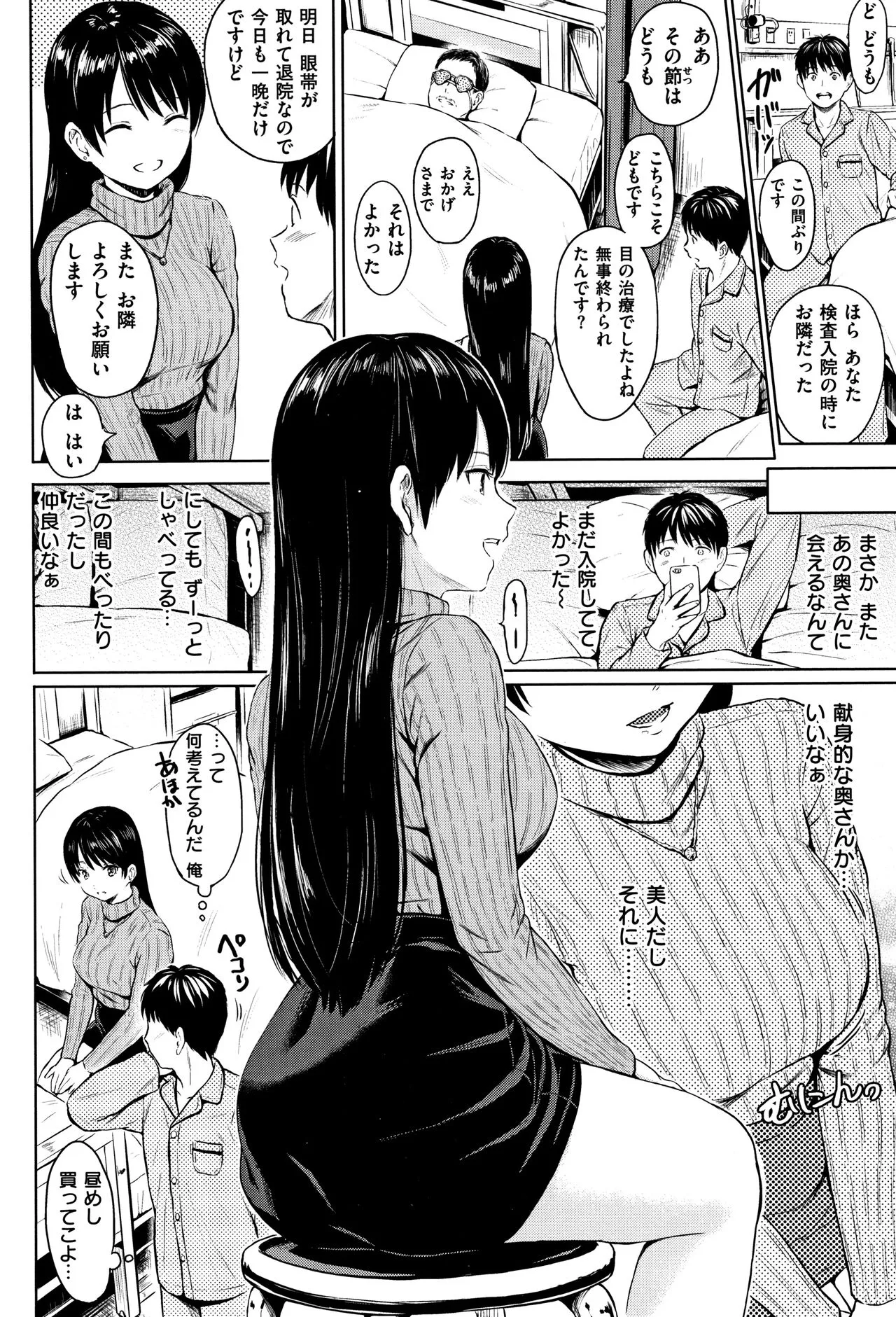 Page 184