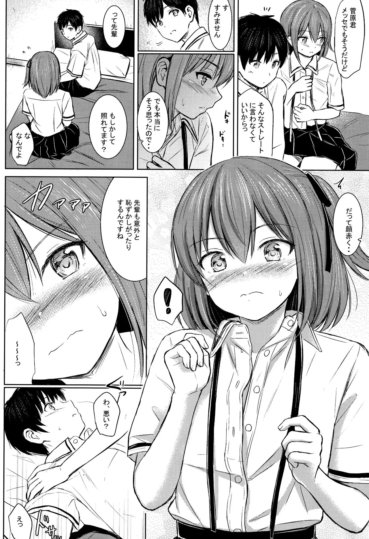 Page 210