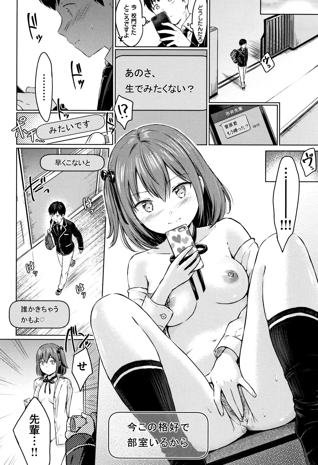 Page 54