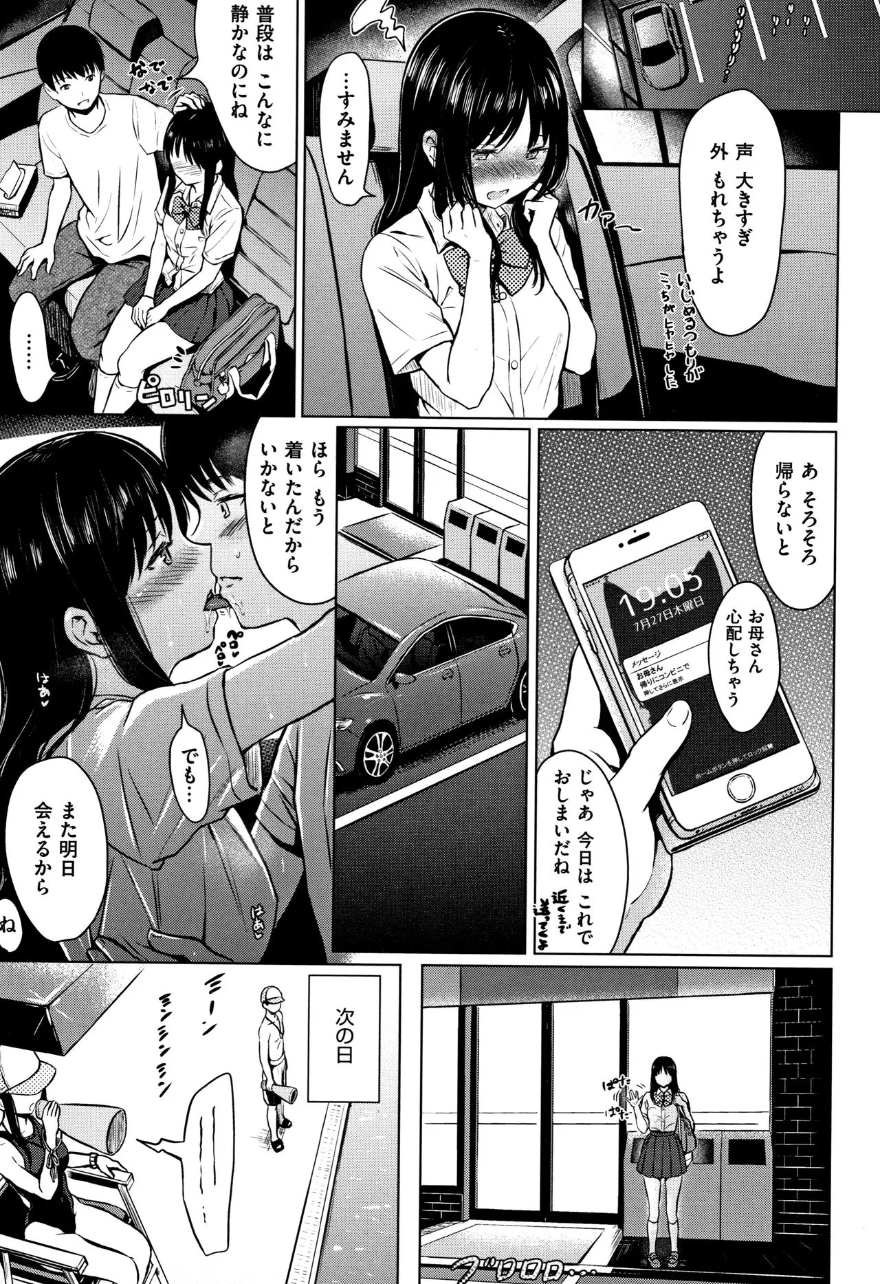 Page 73