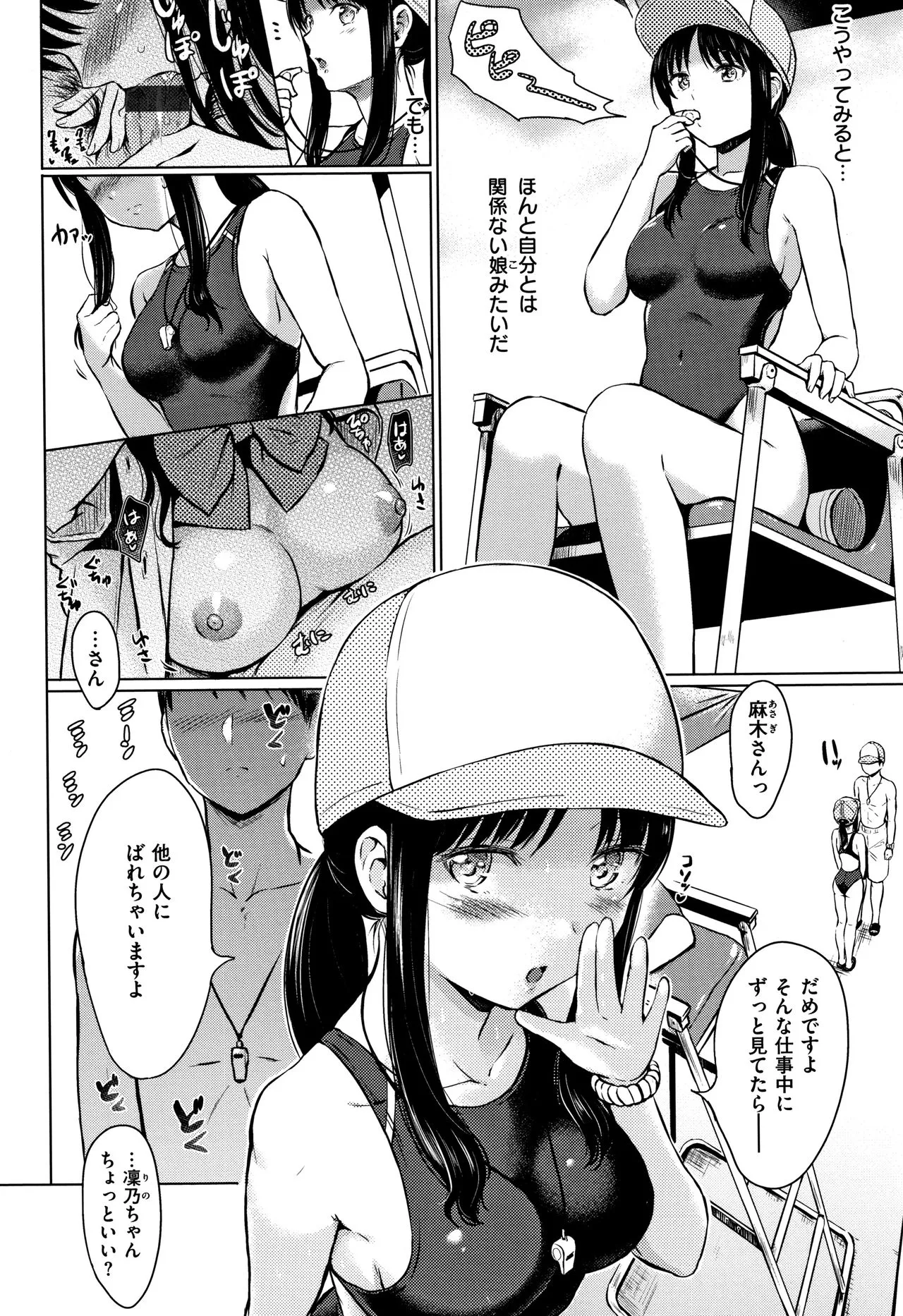 Page 74