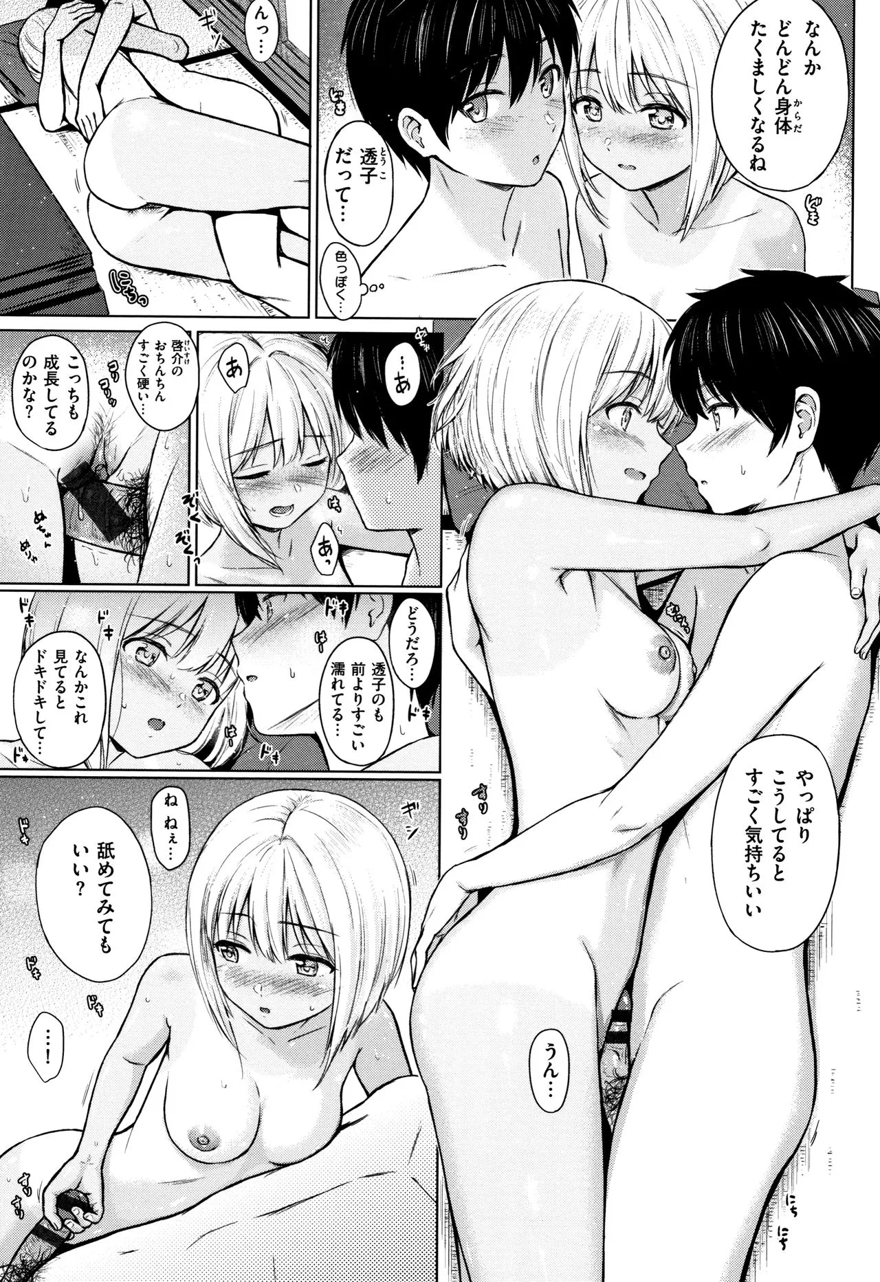 Page 87