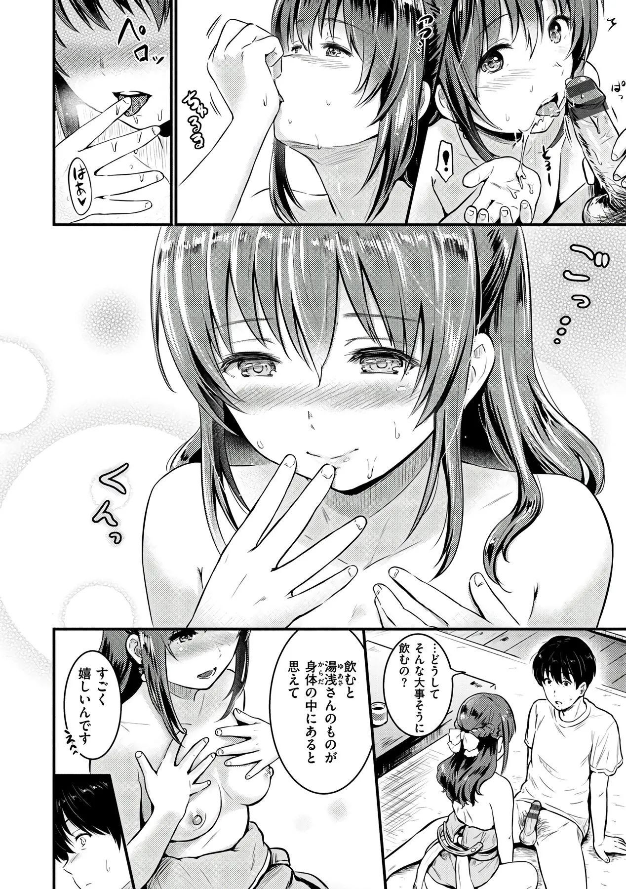 Page 173