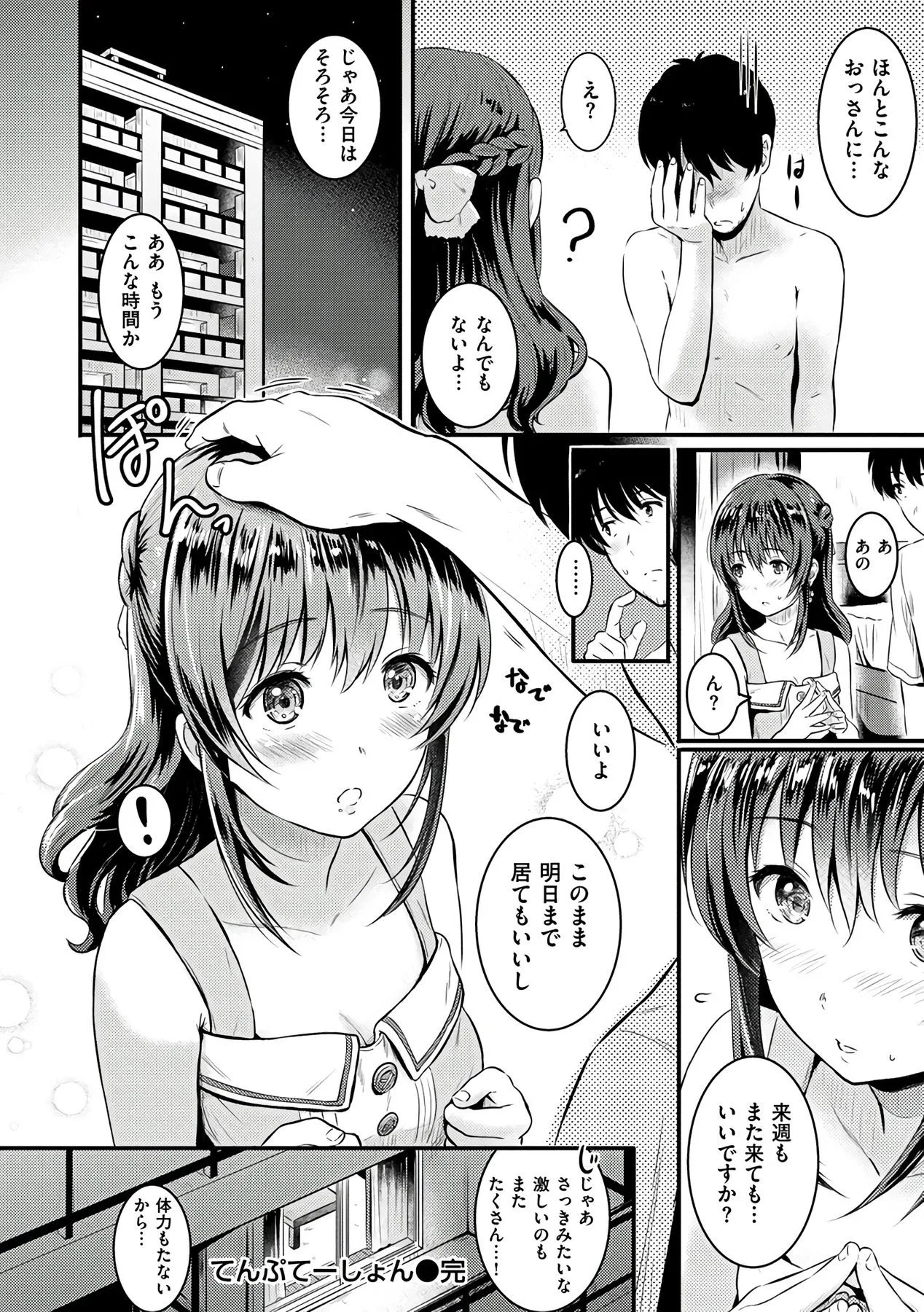 Page 181