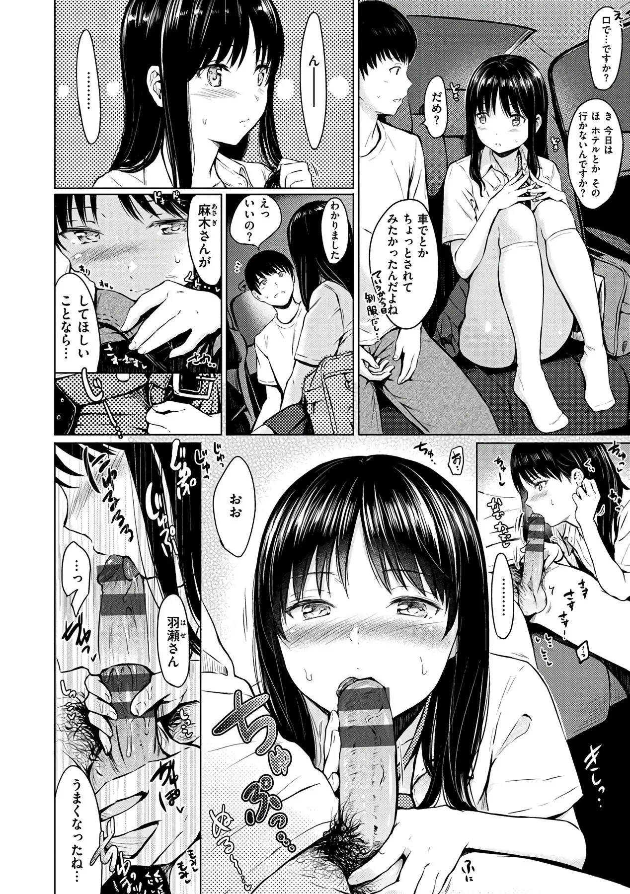 Page 67