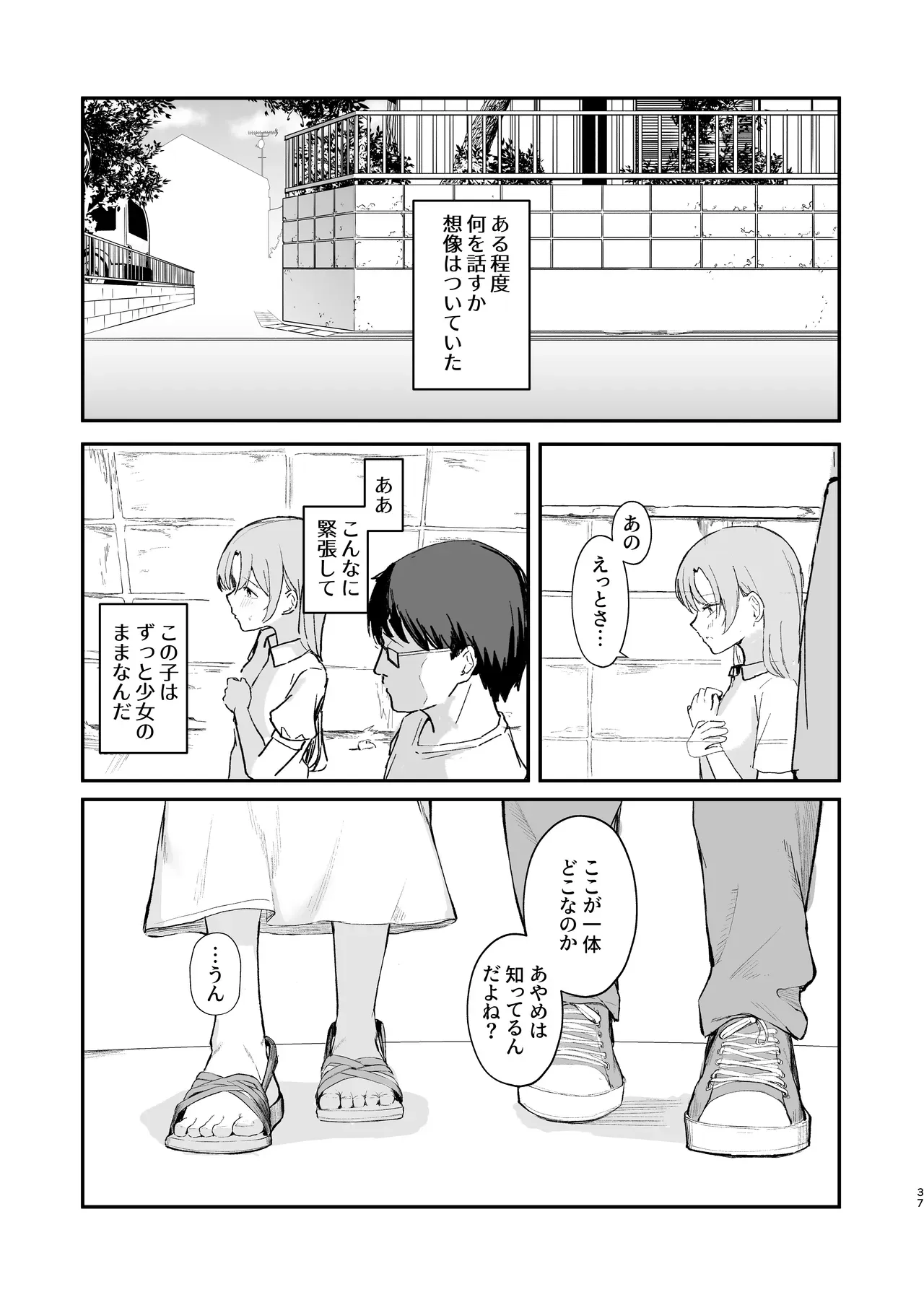 Page 38