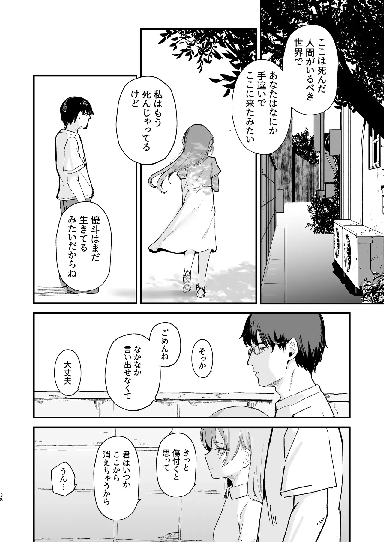 Page 39