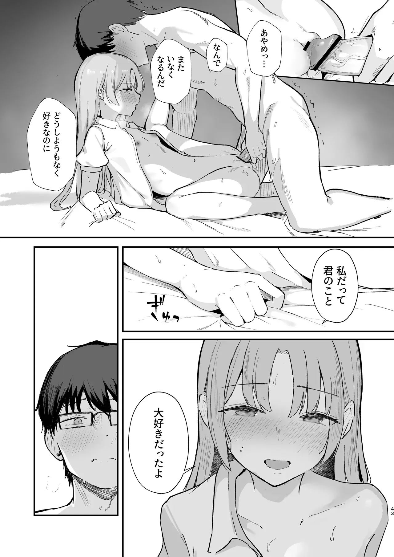Page 44