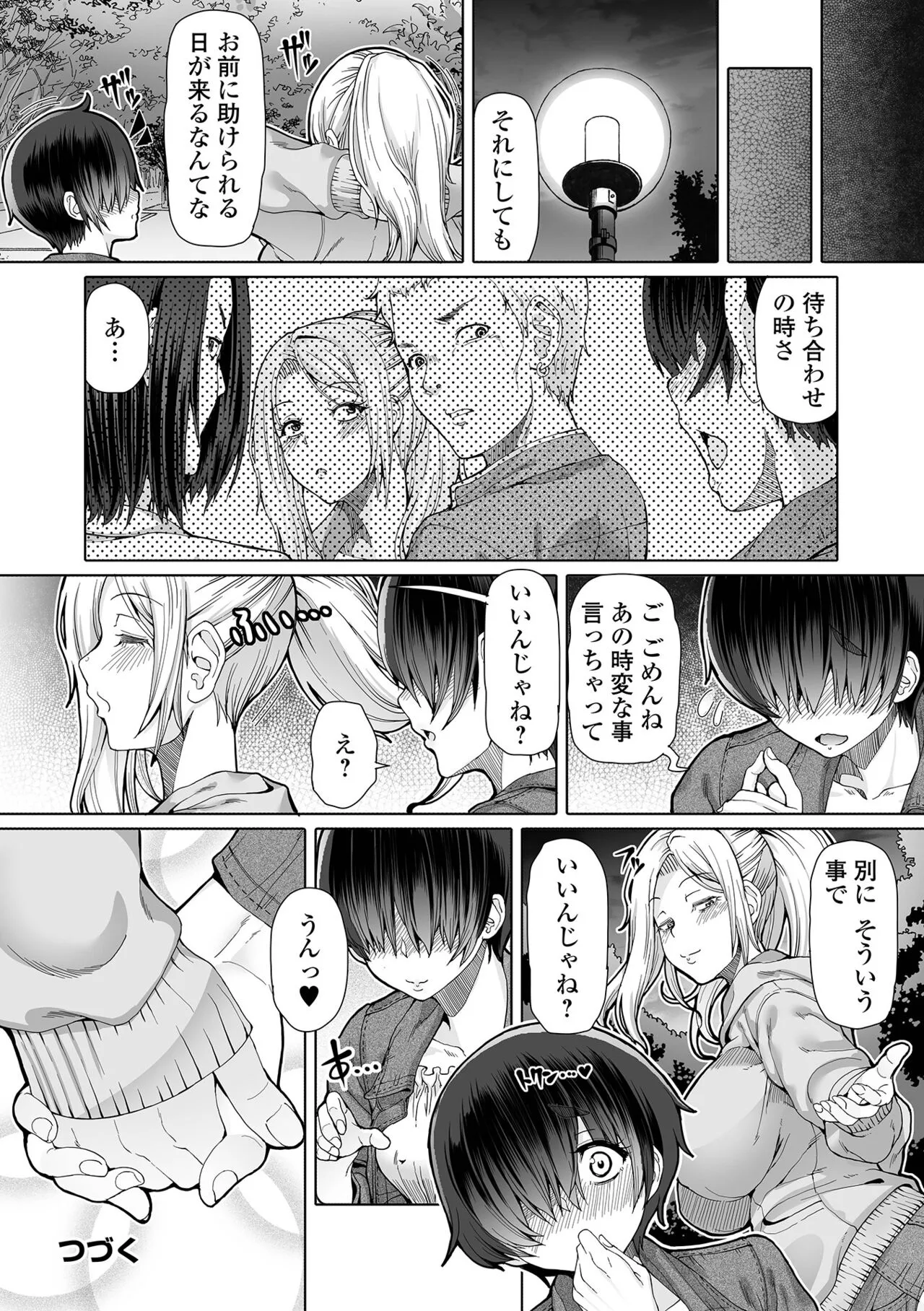 Page 67
