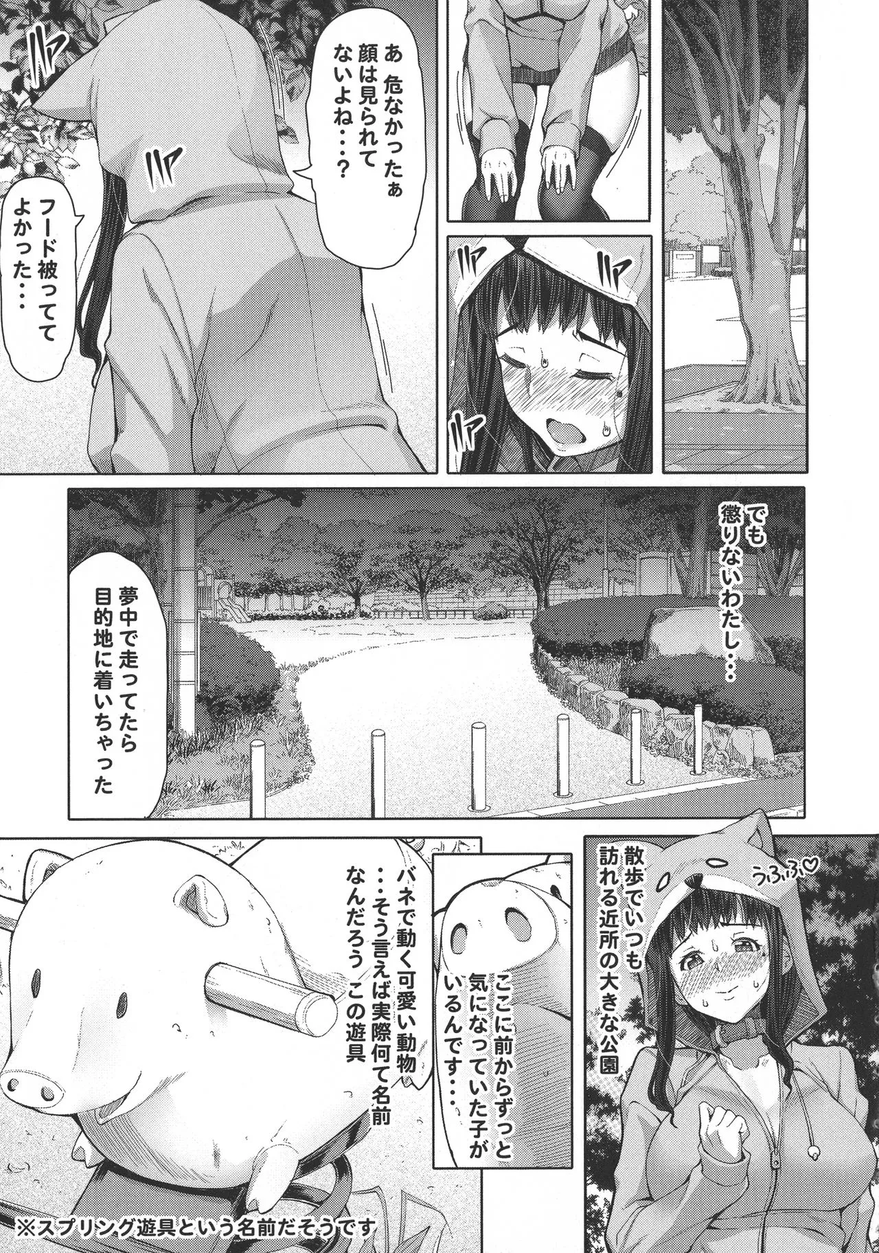 Page 107