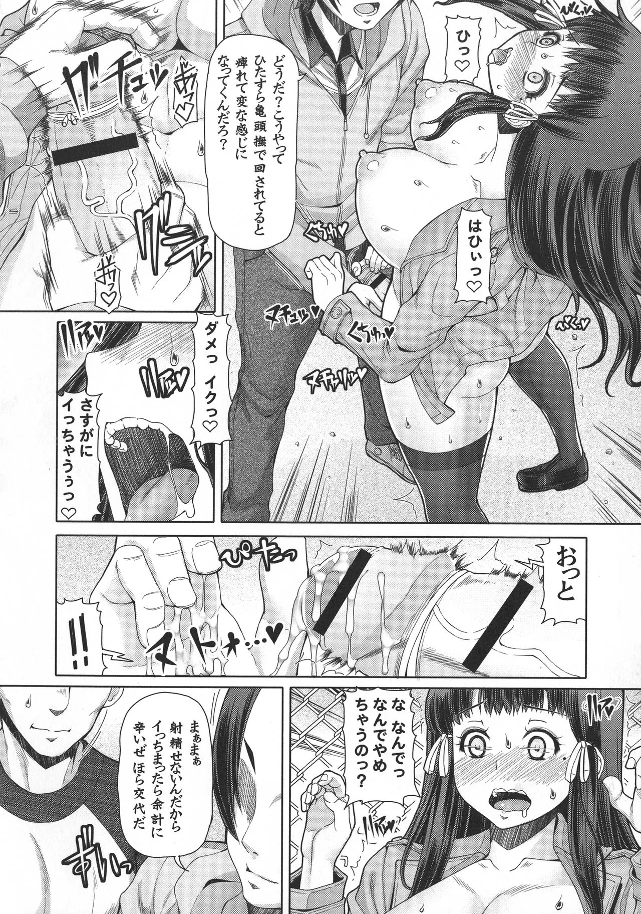 Page 164