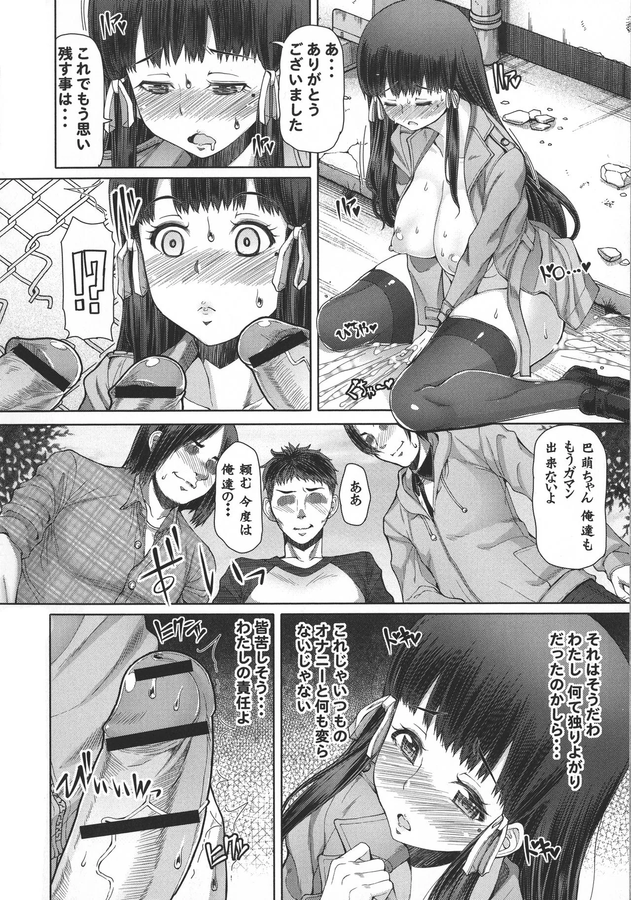 Page 172