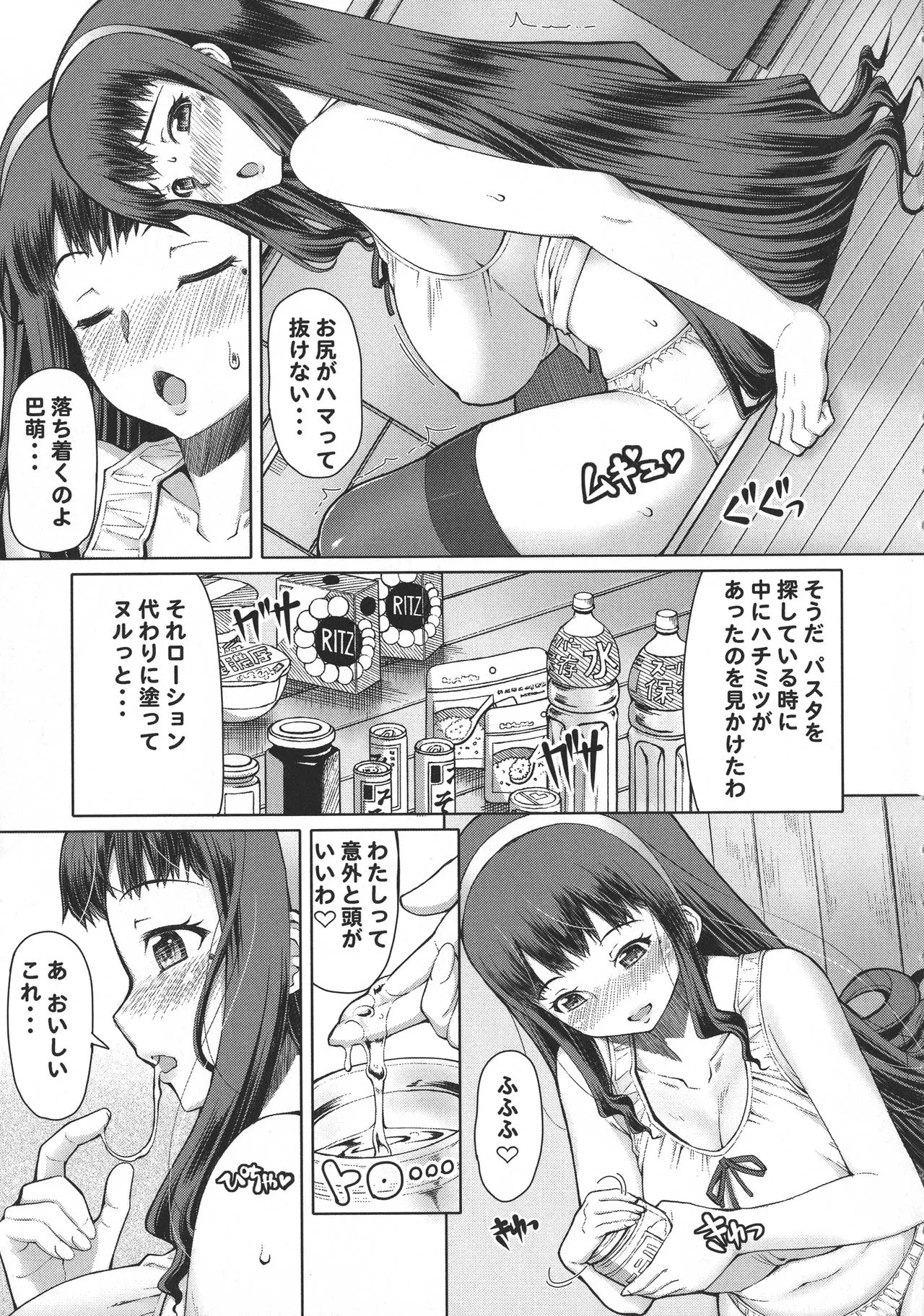 Page 207