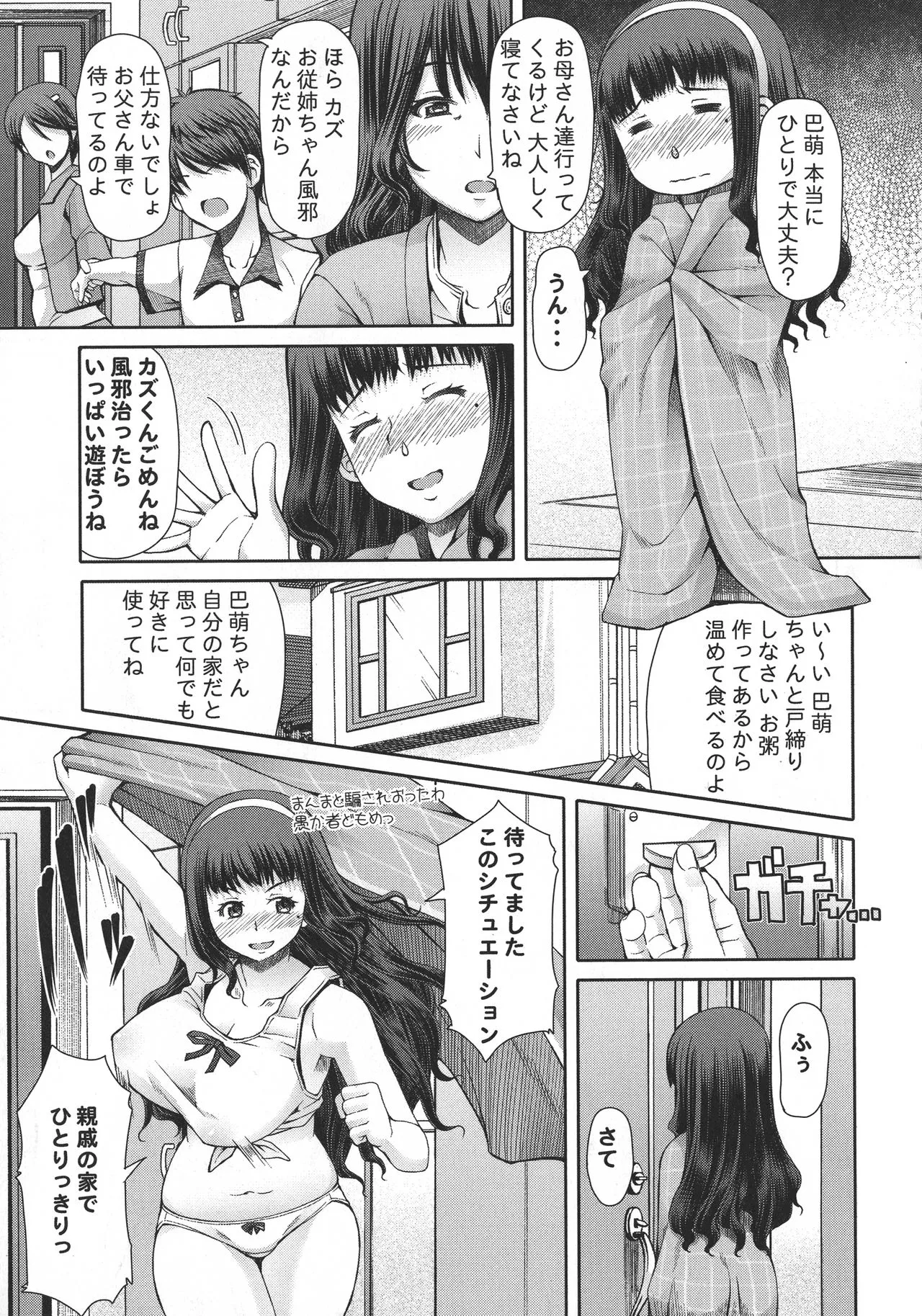 Page 71
