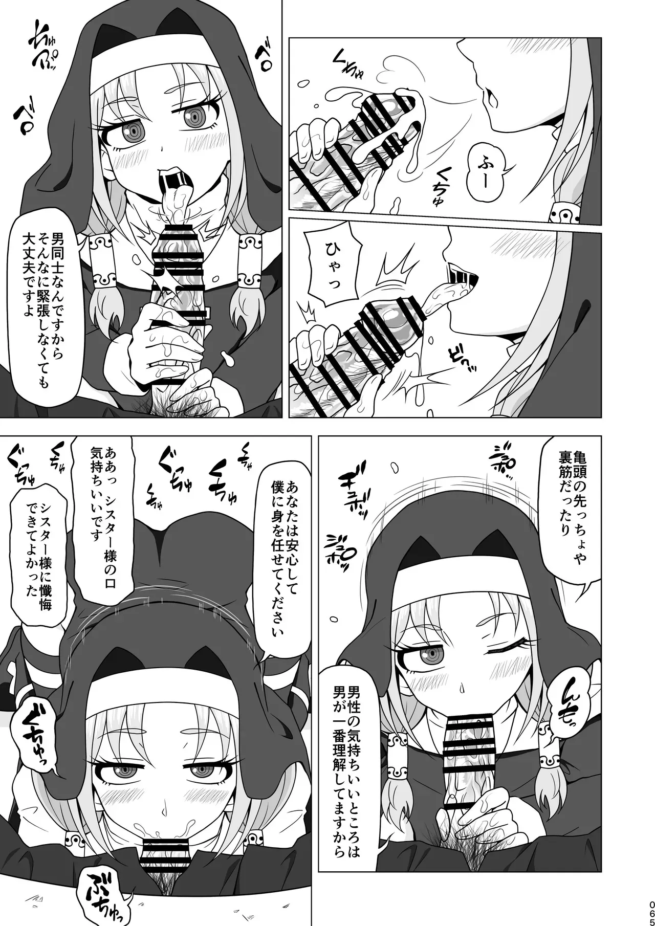 Page 63