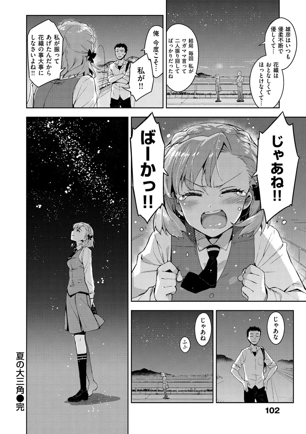 Page 104