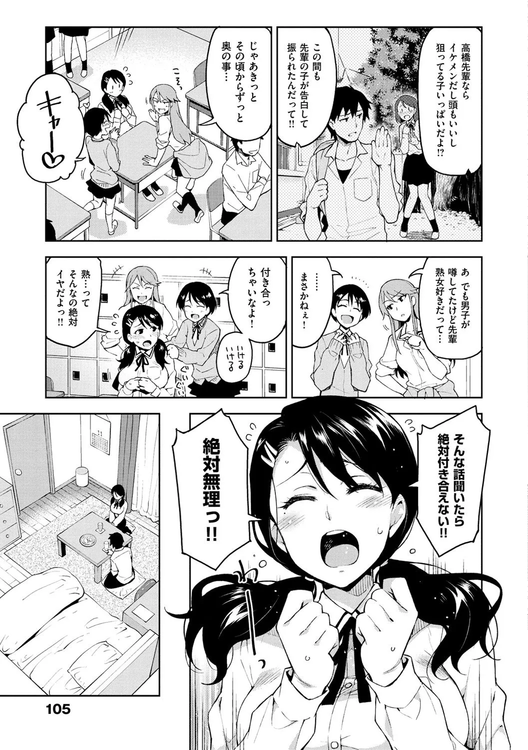 Page 107