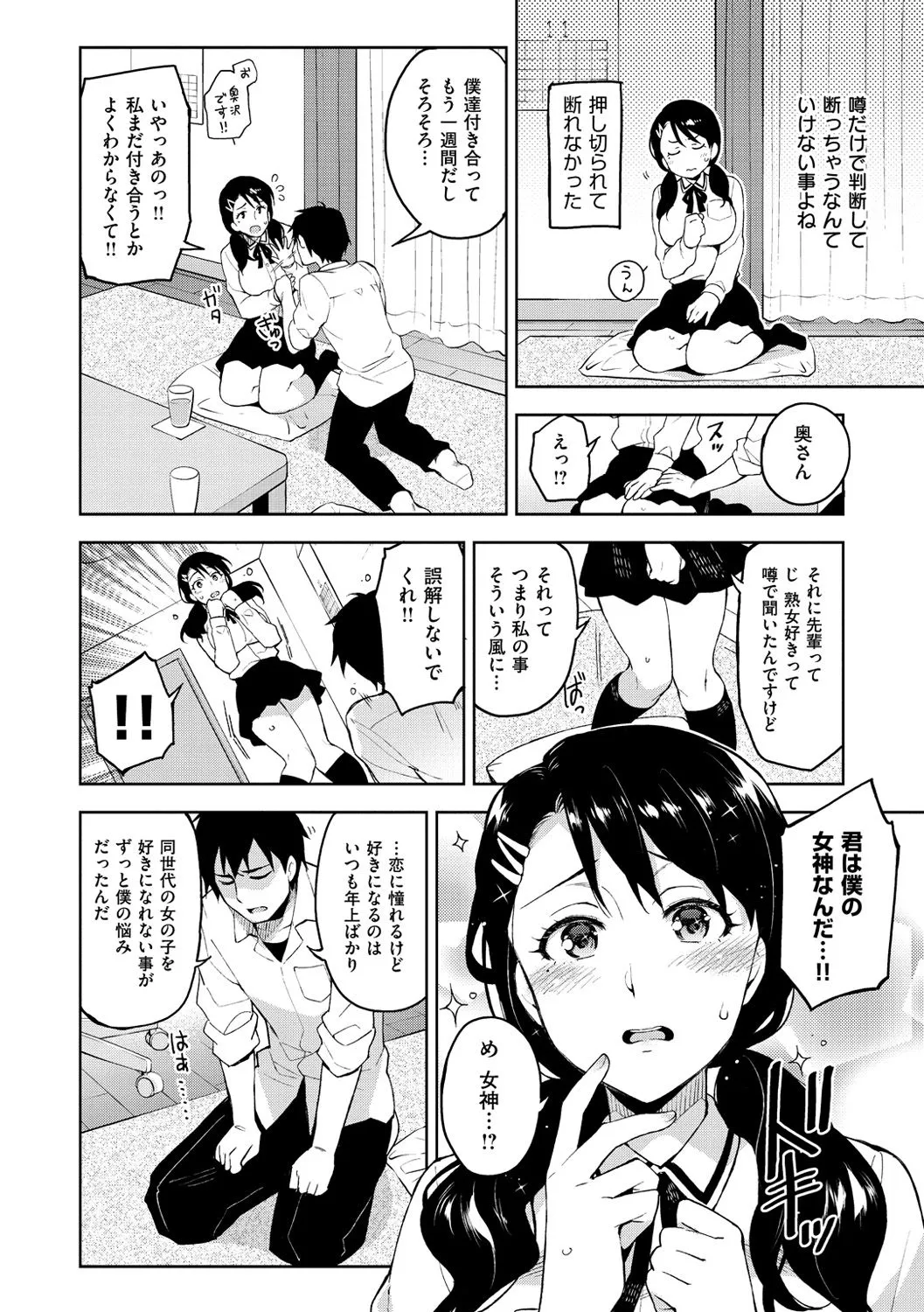 Page 108