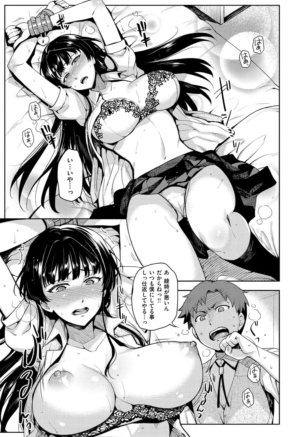Page 197