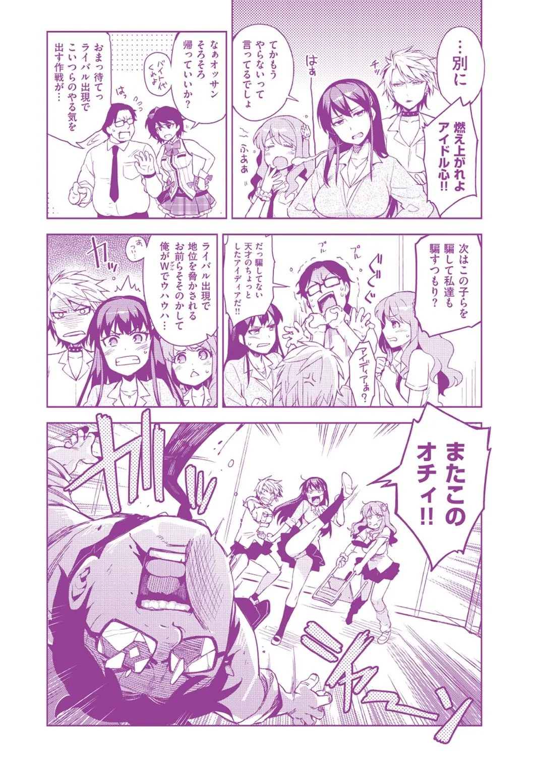 Page 237