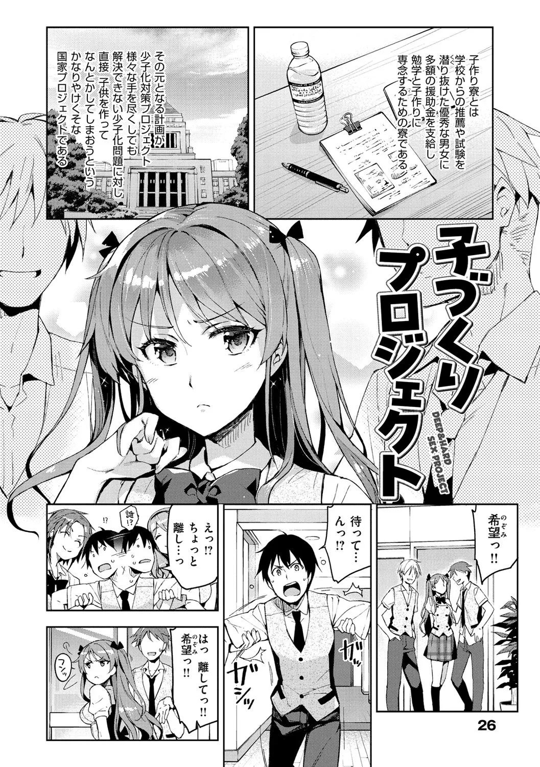 Page 28