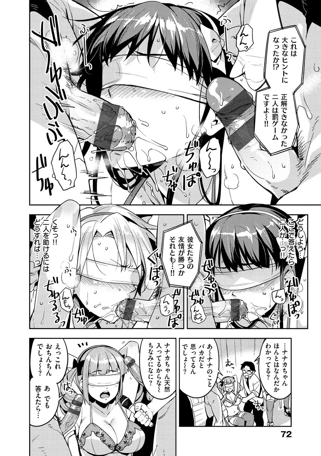 Page 74