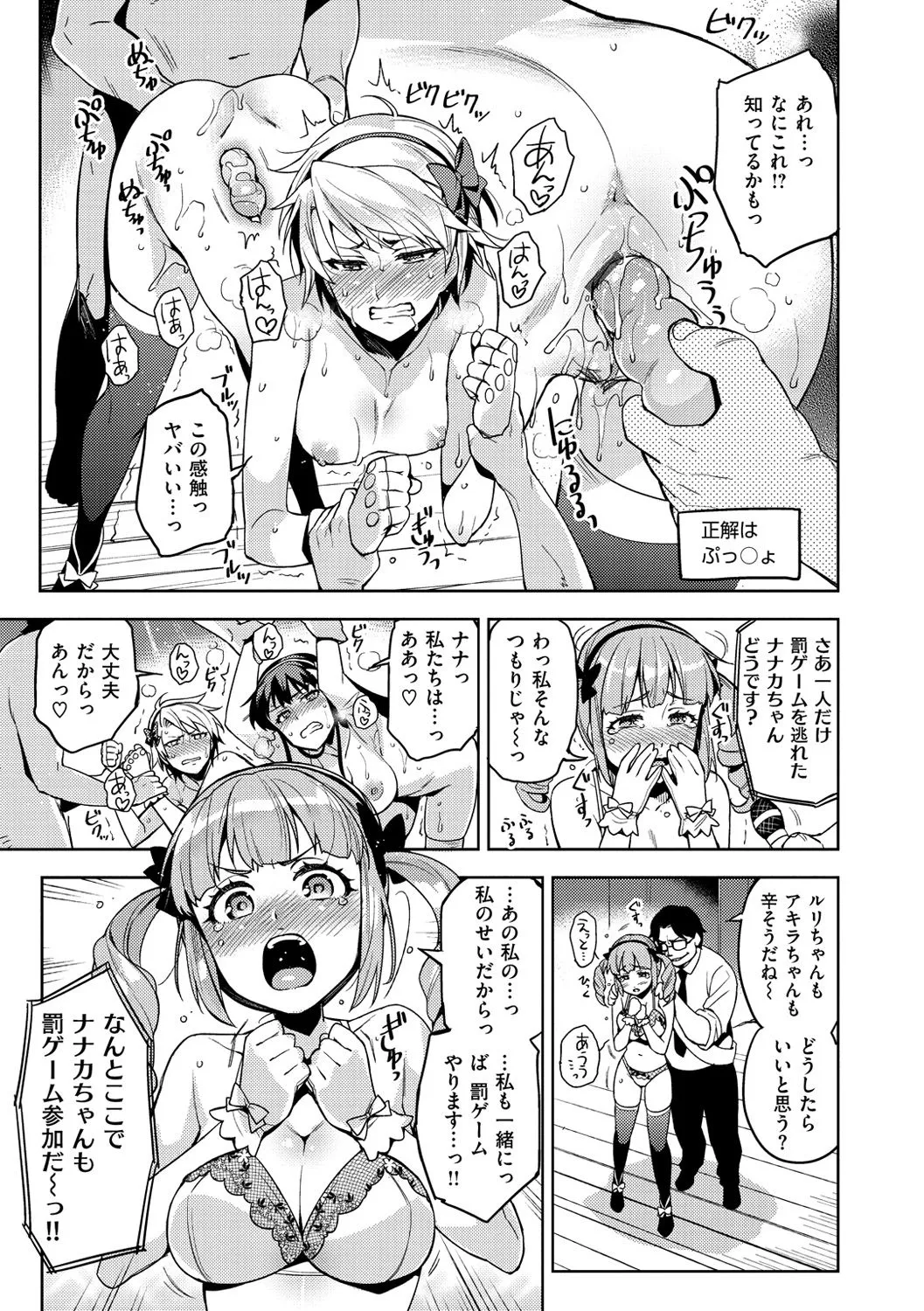 Page 77