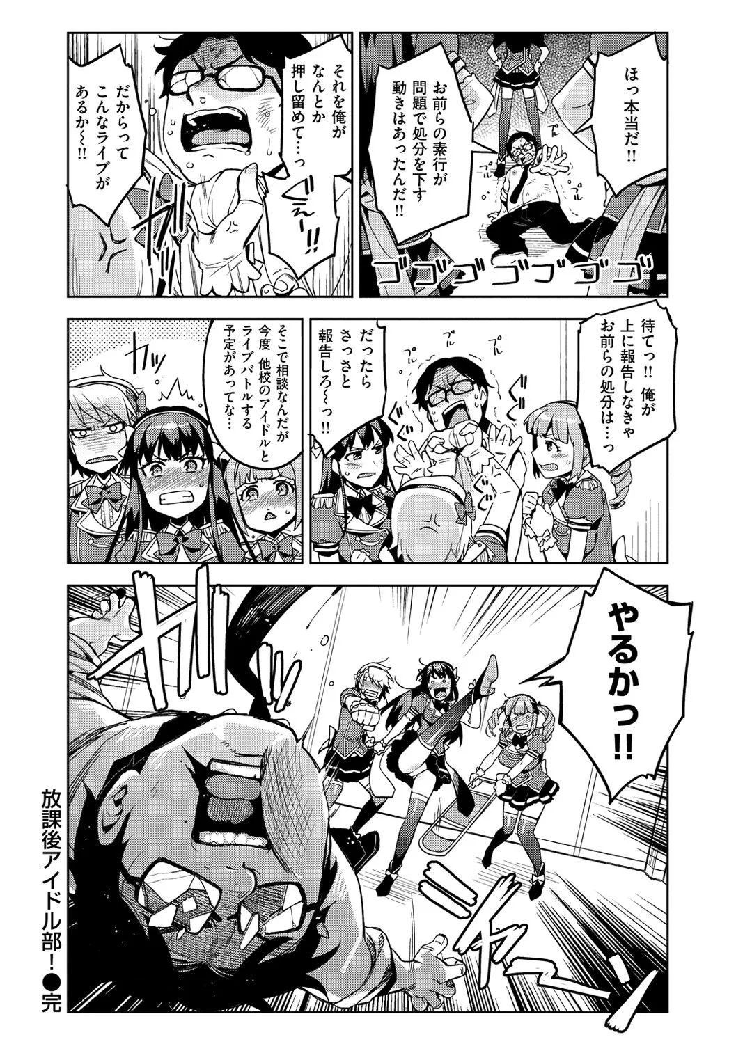 Page 84