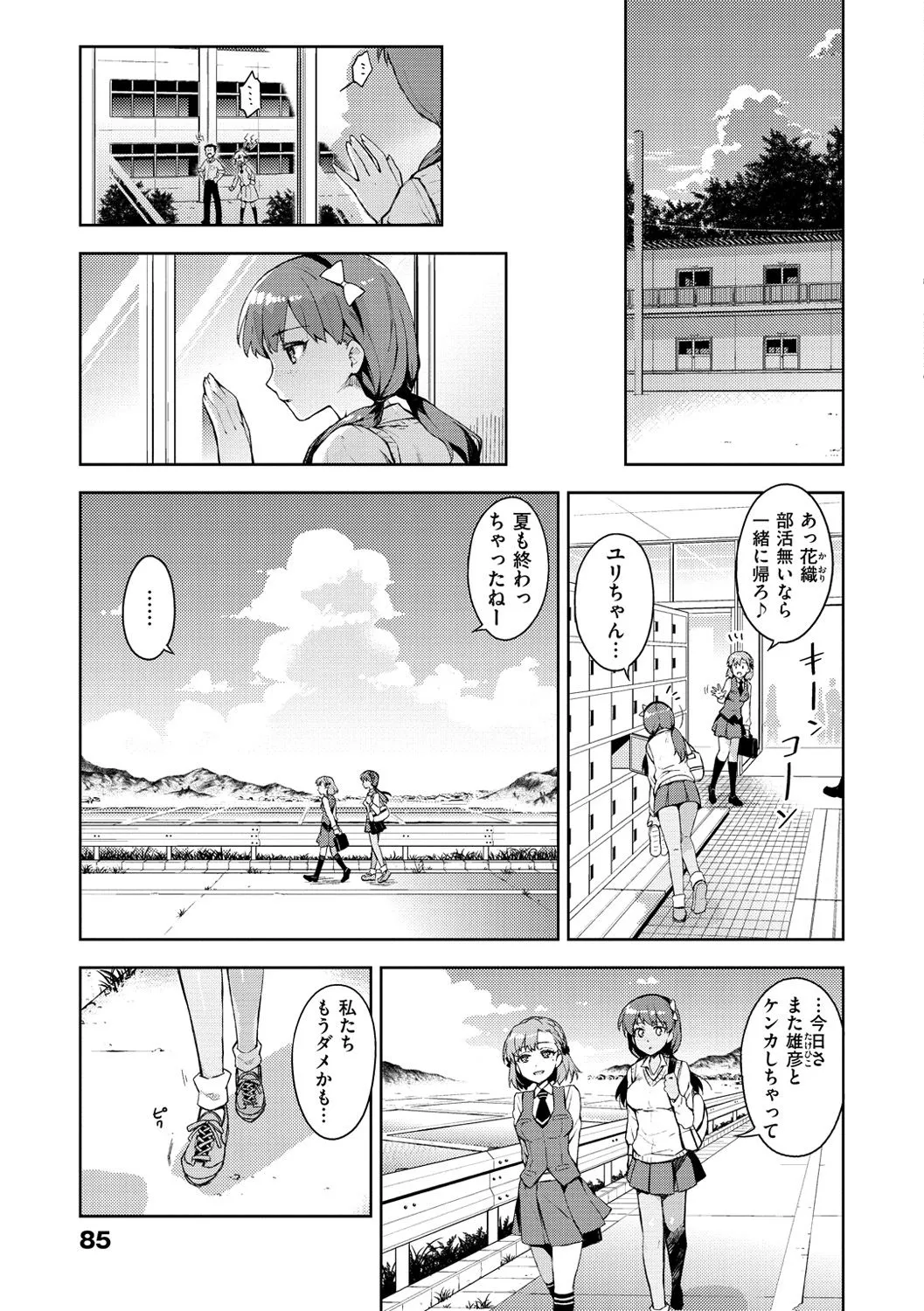 Page 87