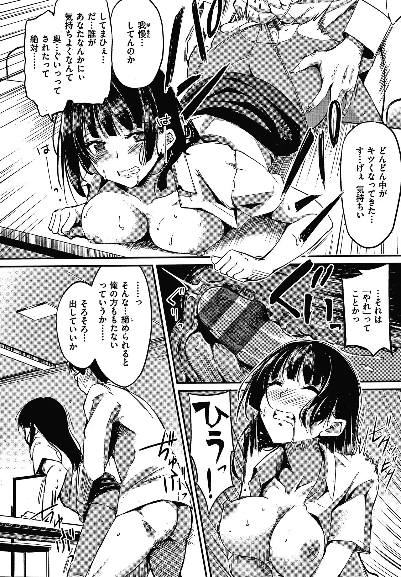 Page 102
