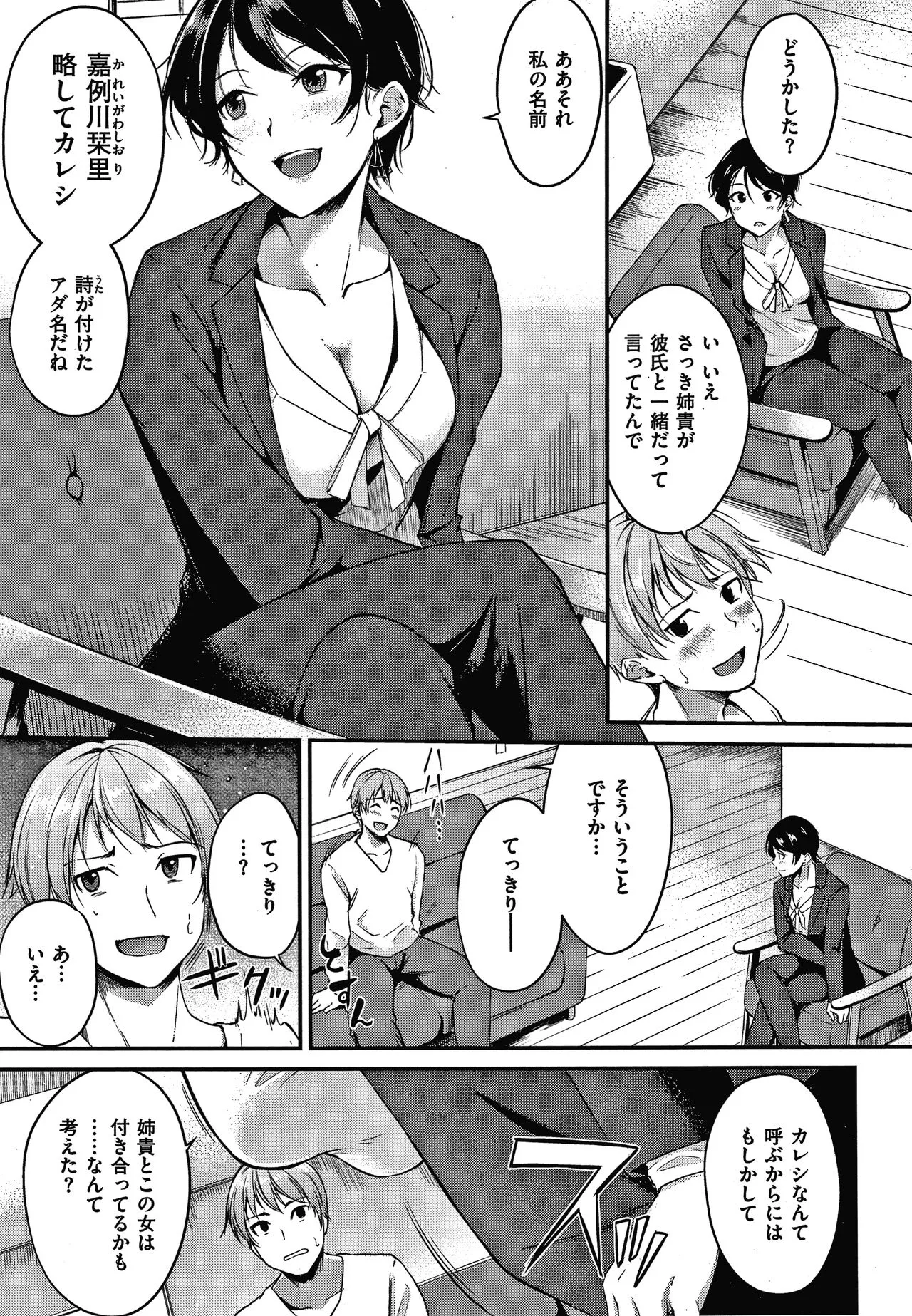 Page 121