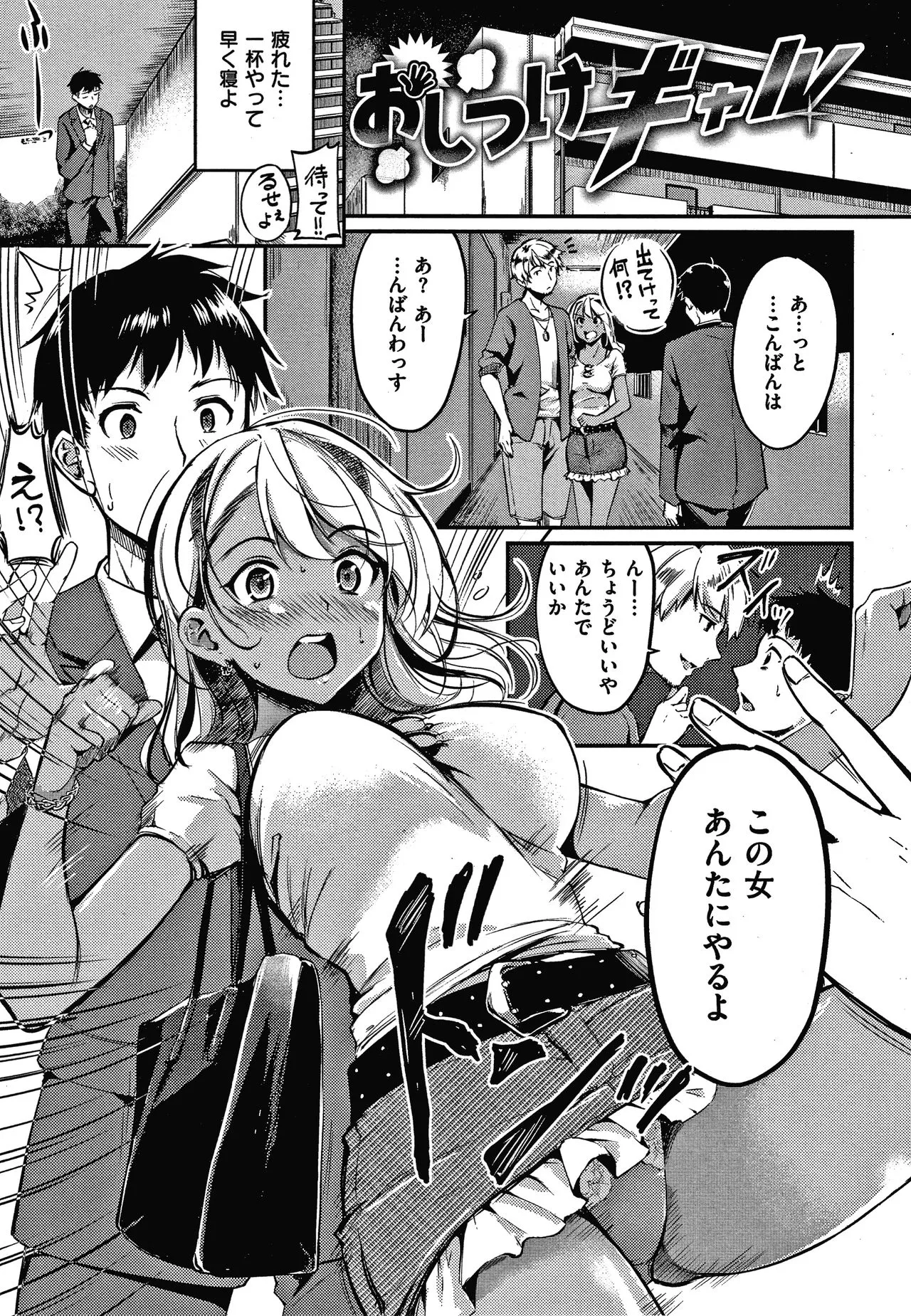 Page 137