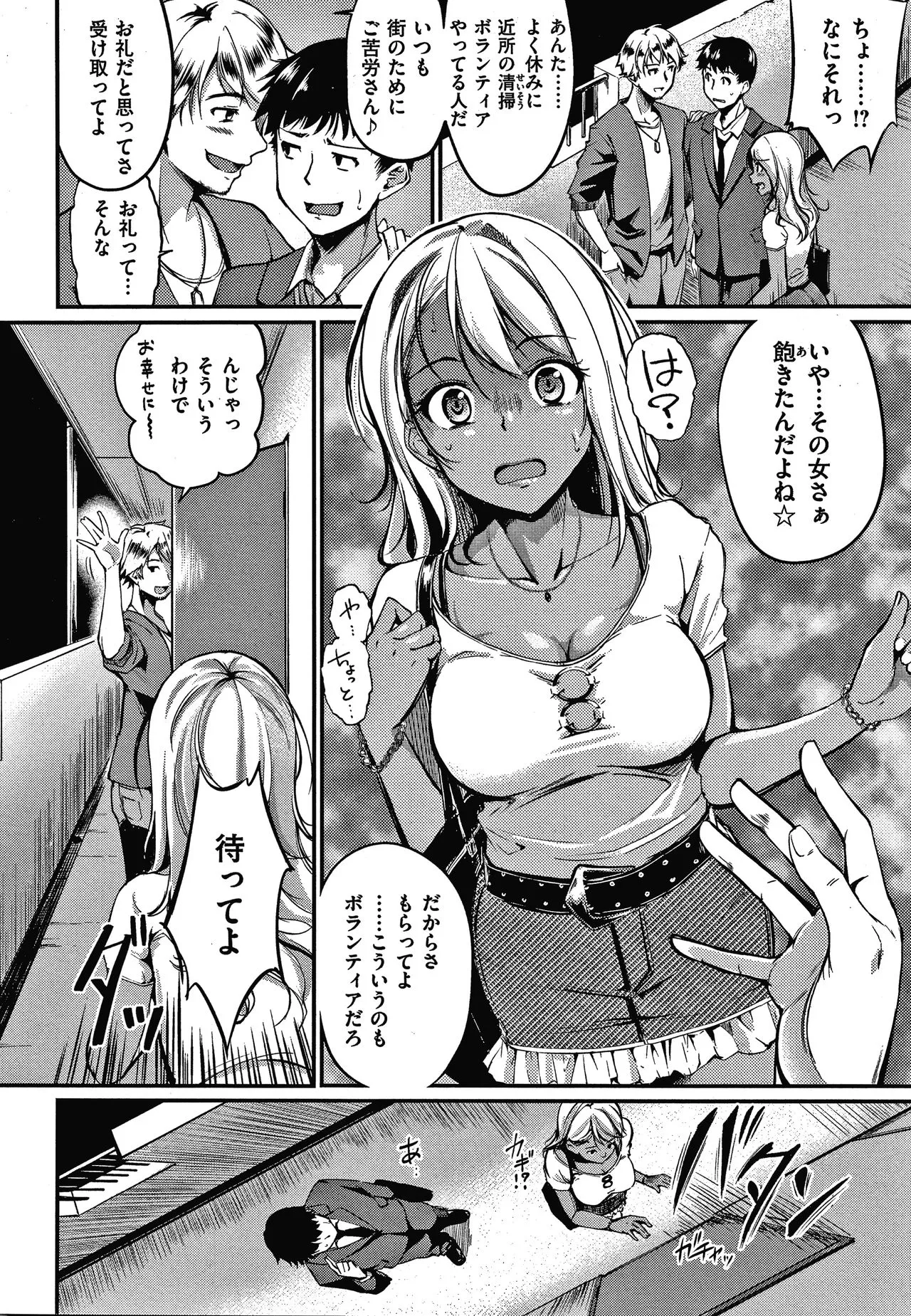 Page 138