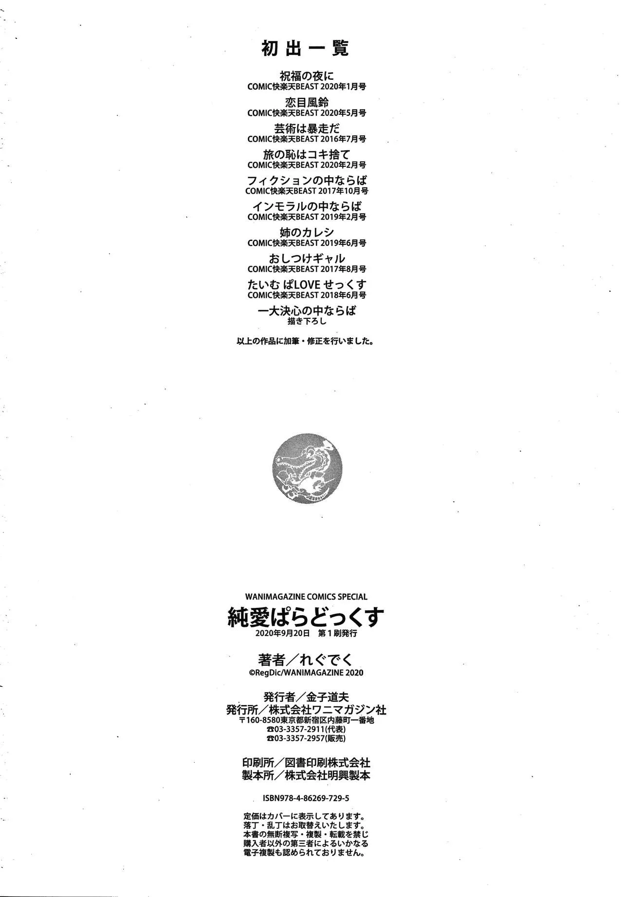 Page 180