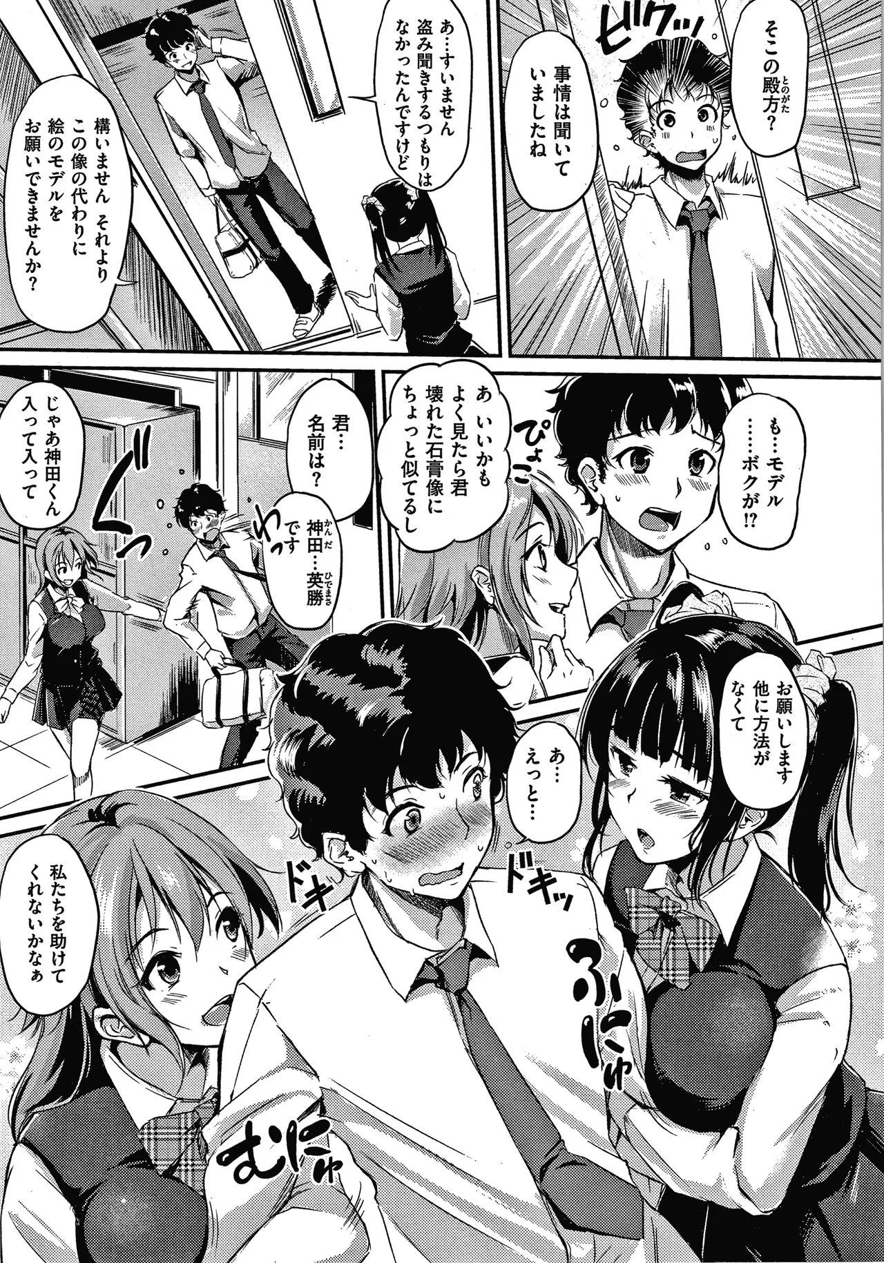 Page 49